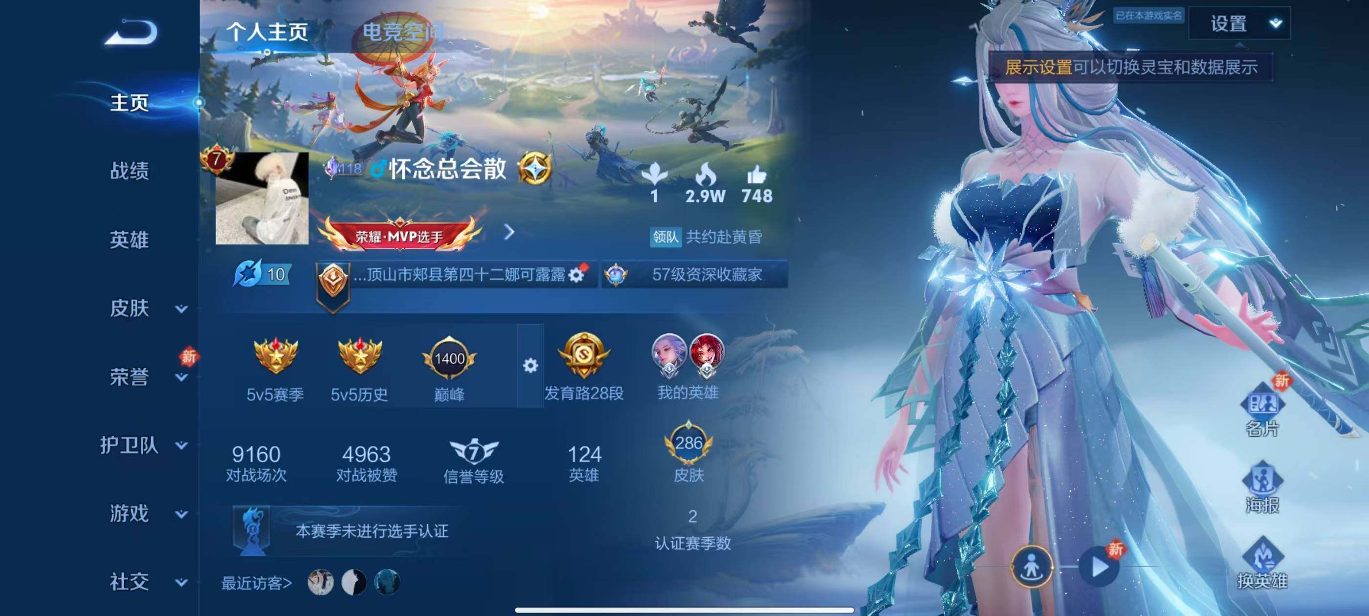 WZ033186324王者荣耀账号详情图6 WZ033186324王者荣耀账号详情图6