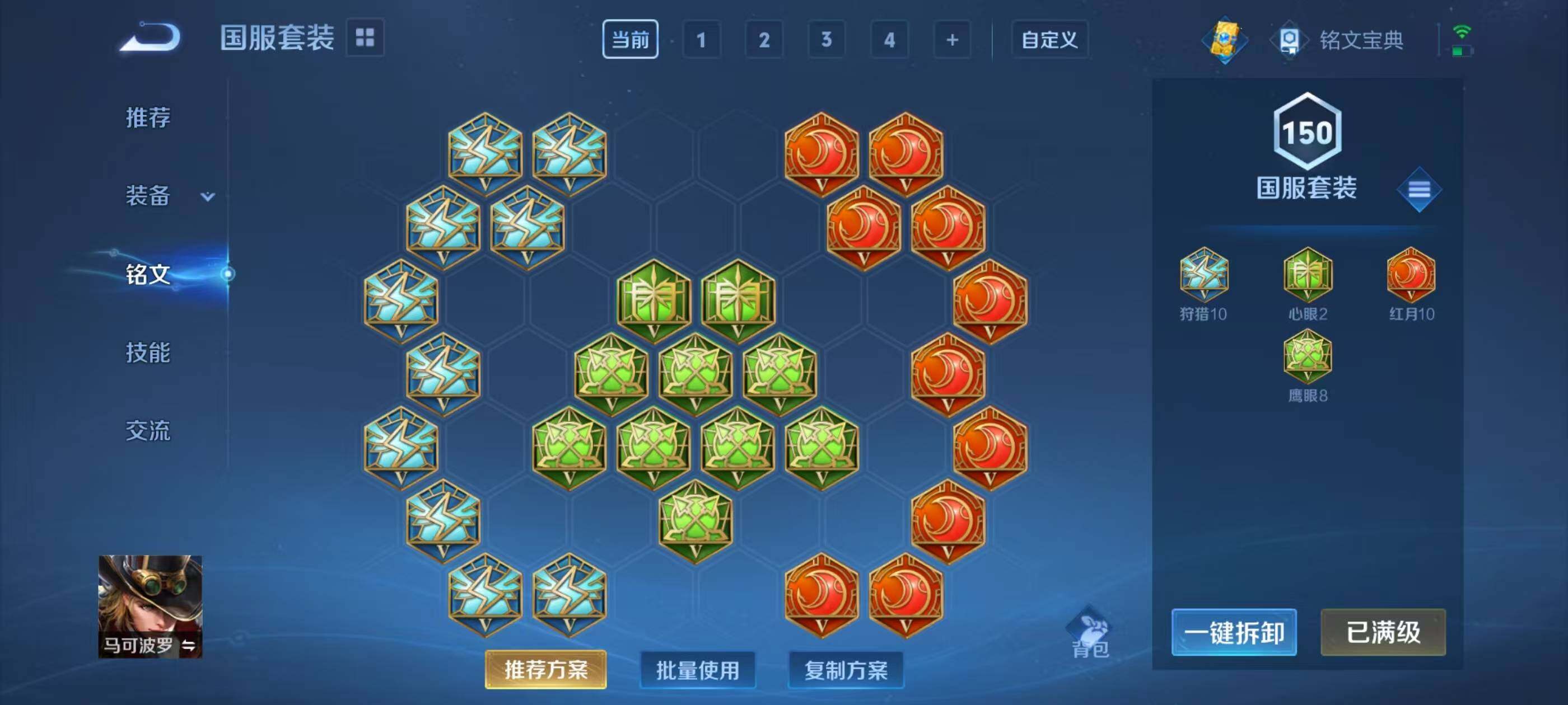 WZ033186324王者荣耀账号详情图10 WZ033186324王者荣耀账号详情图10