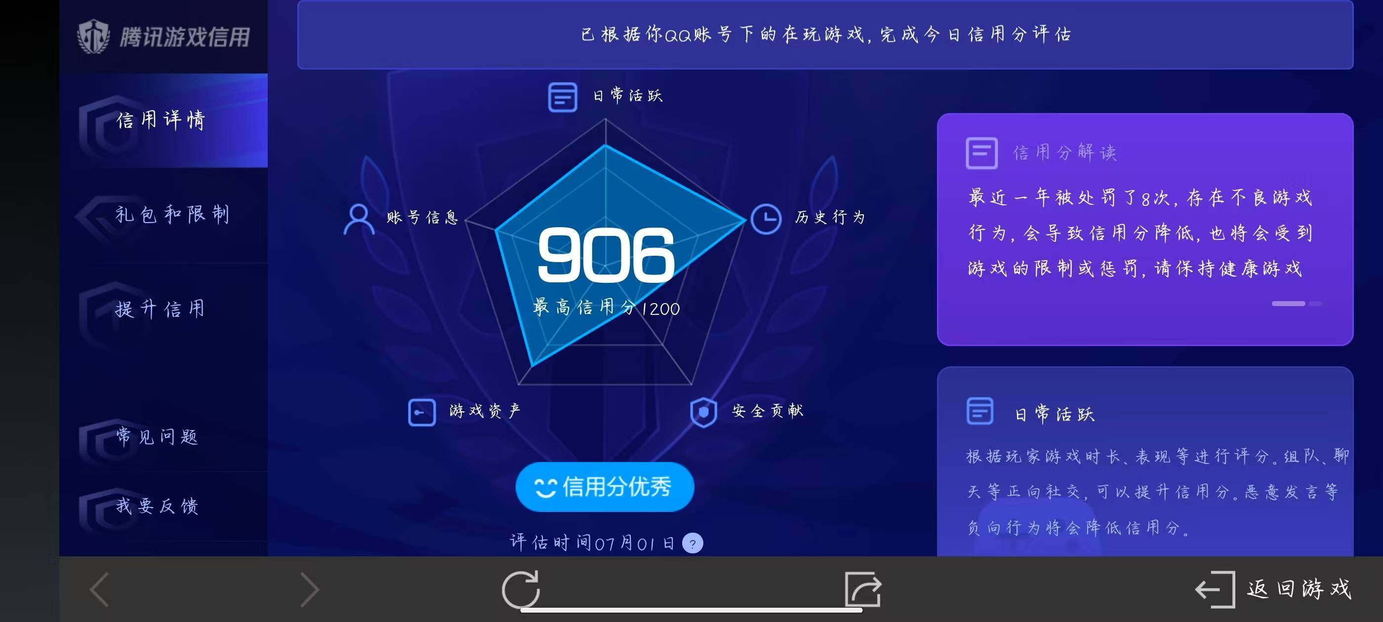 WZ033186324王者荣耀账号详情图11 WZ033186324王者荣耀账号详情图11