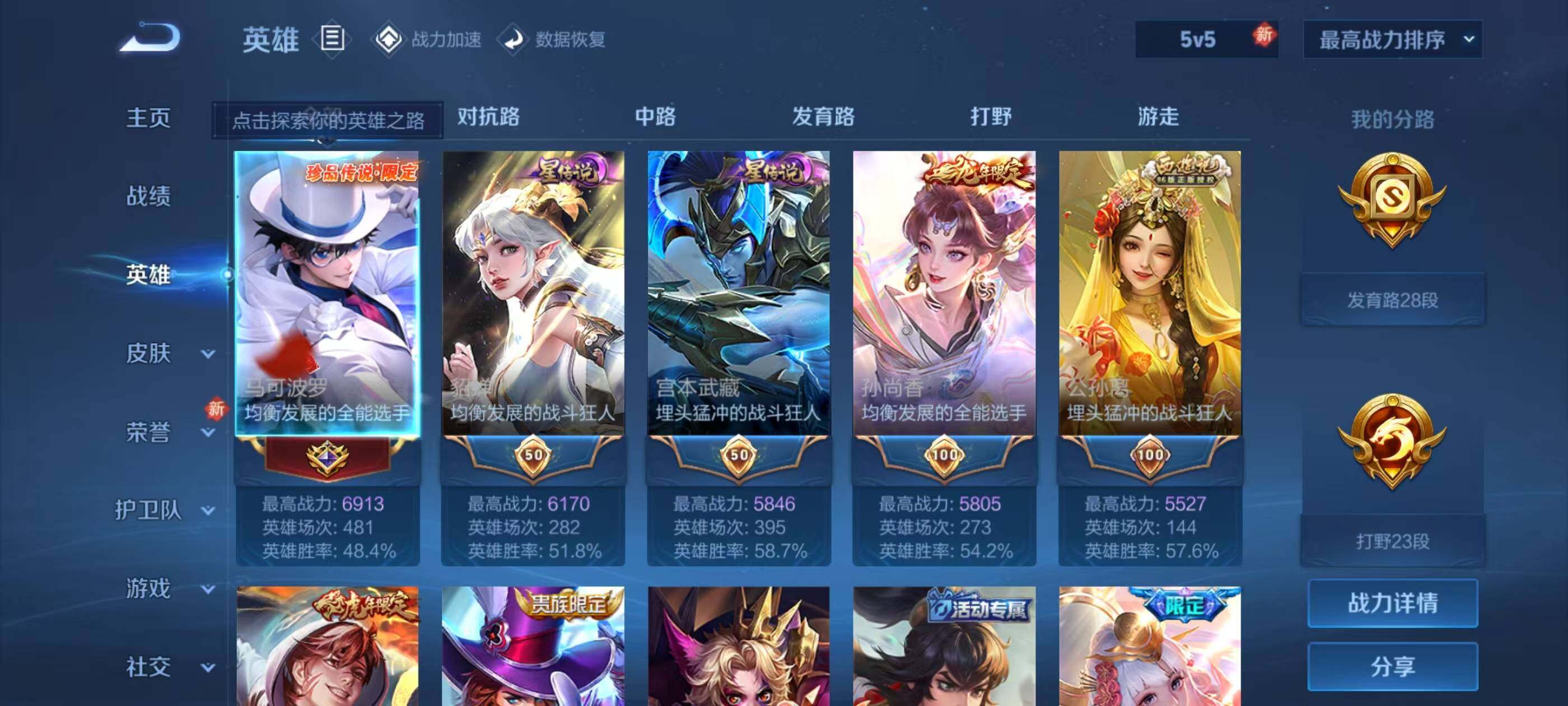 WZ033186324王者荣耀账号详情图12 WZ033186324王者荣耀账号详情图12