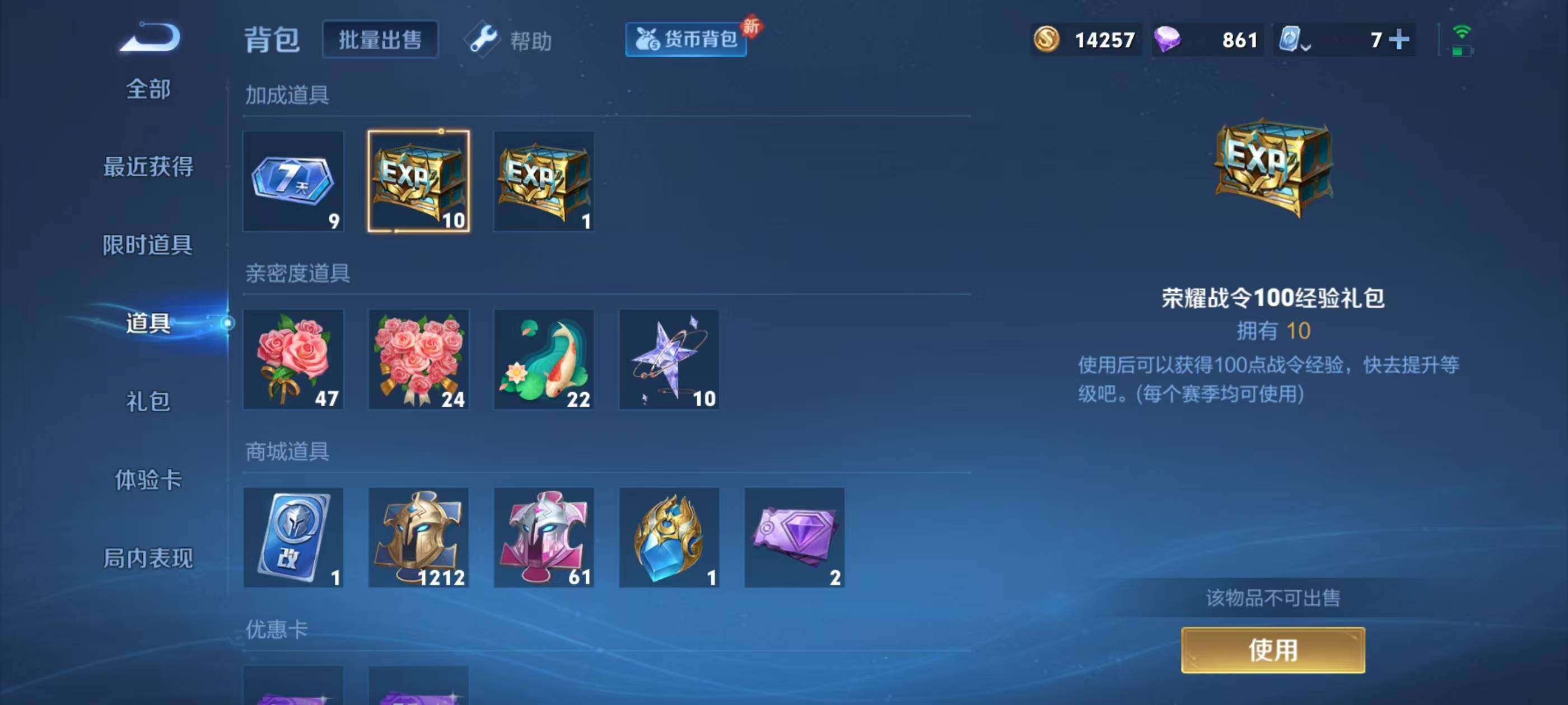 WZ033186324王者荣耀账号详情图13 WZ033186324王者荣耀账号详情图13