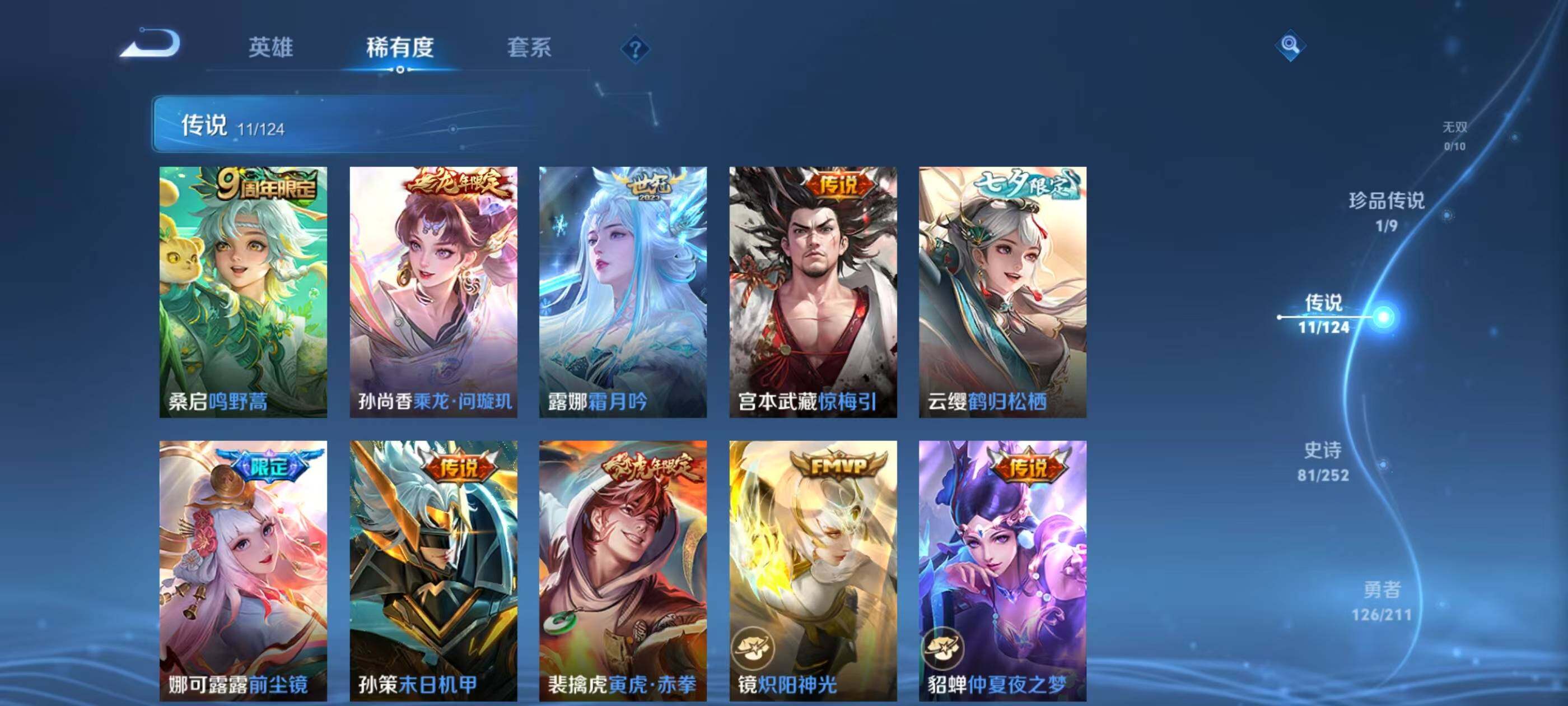 WZ033186324王者荣耀账号详情图15 WZ033186324王者荣耀账号详情图15