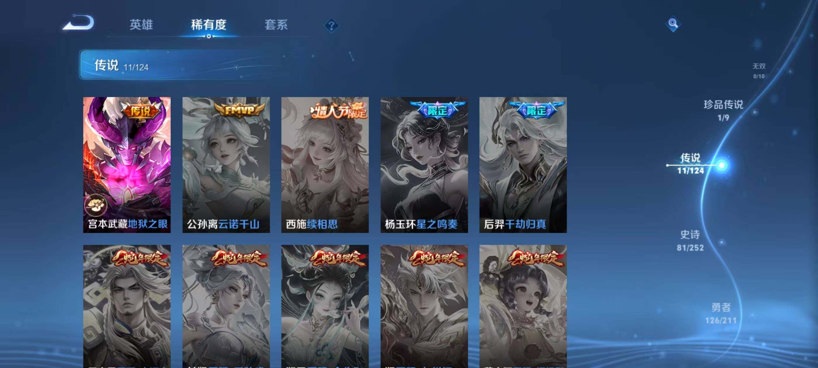 WZ033186324王者荣耀账号详情图16 WZ033186324王者荣耀账号详情图16