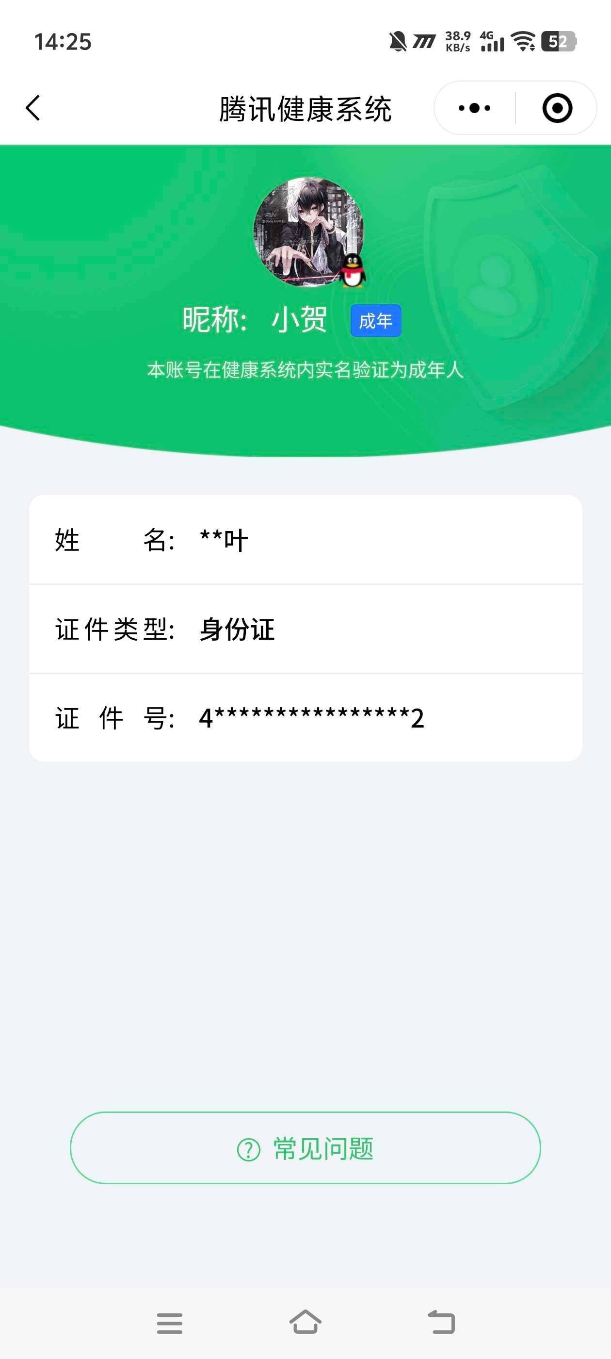WZ033186324王者荣耀账号详情图19 WZ033186324王者荣耀账号详情图19