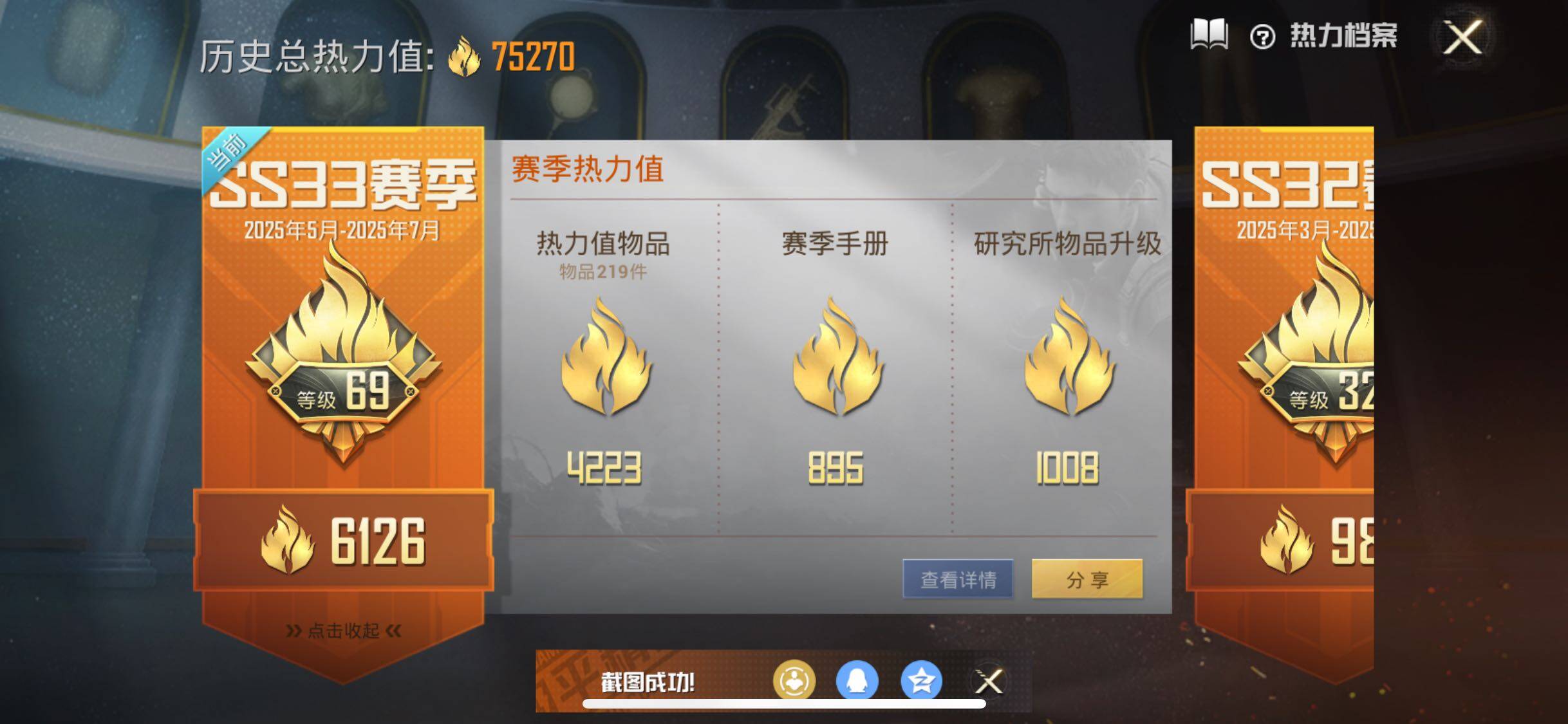 HPYXS3284909和平精英账号详情图3 HPYXS3284909和平精英账号详情图3