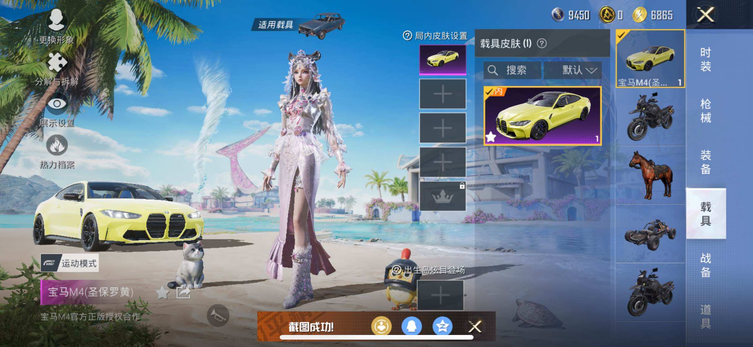 HPYXS3284909和平精英账号详情图18 HPYXS3284909和平精英账号详情图18