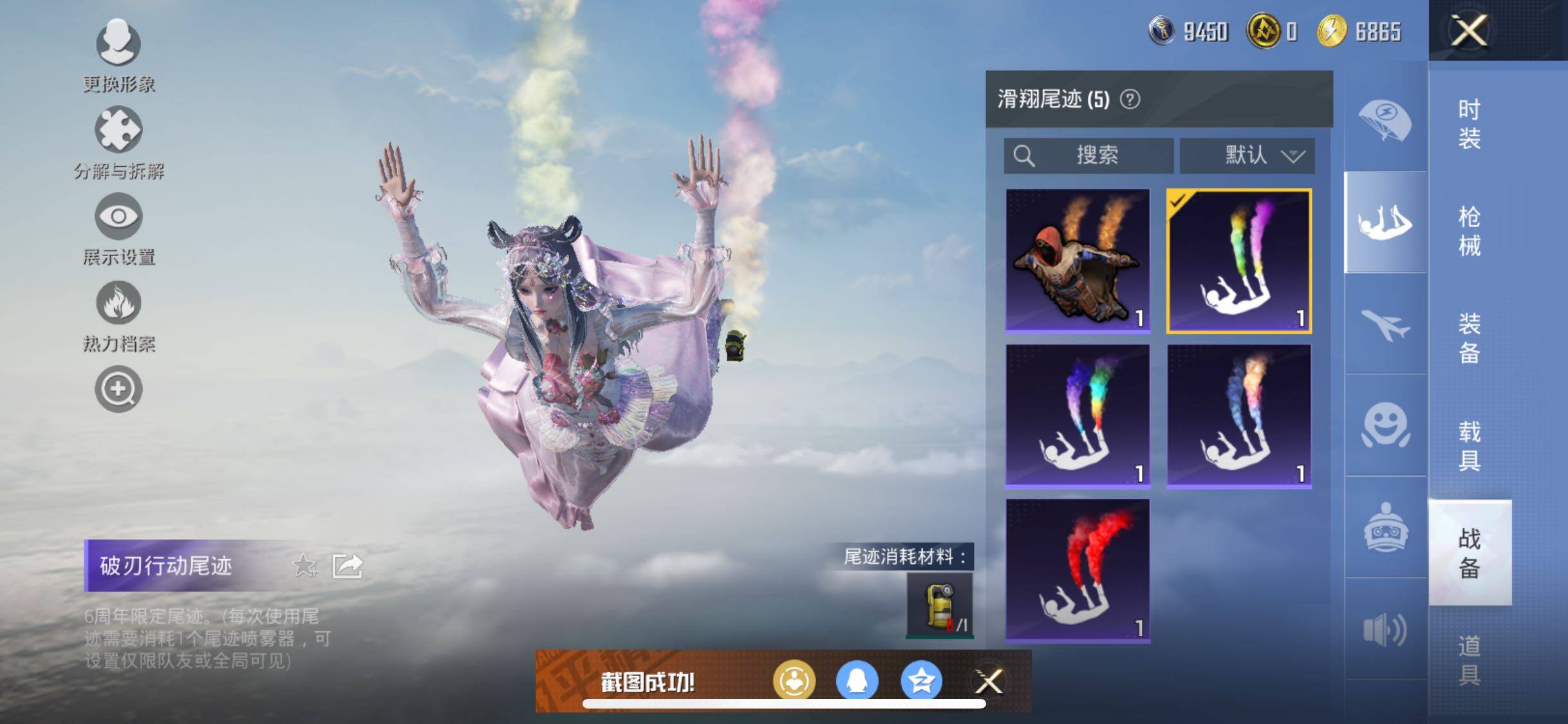HPYXS3284909和平精英账号详情图20 HPYXS3284909和平精英账号详情图20