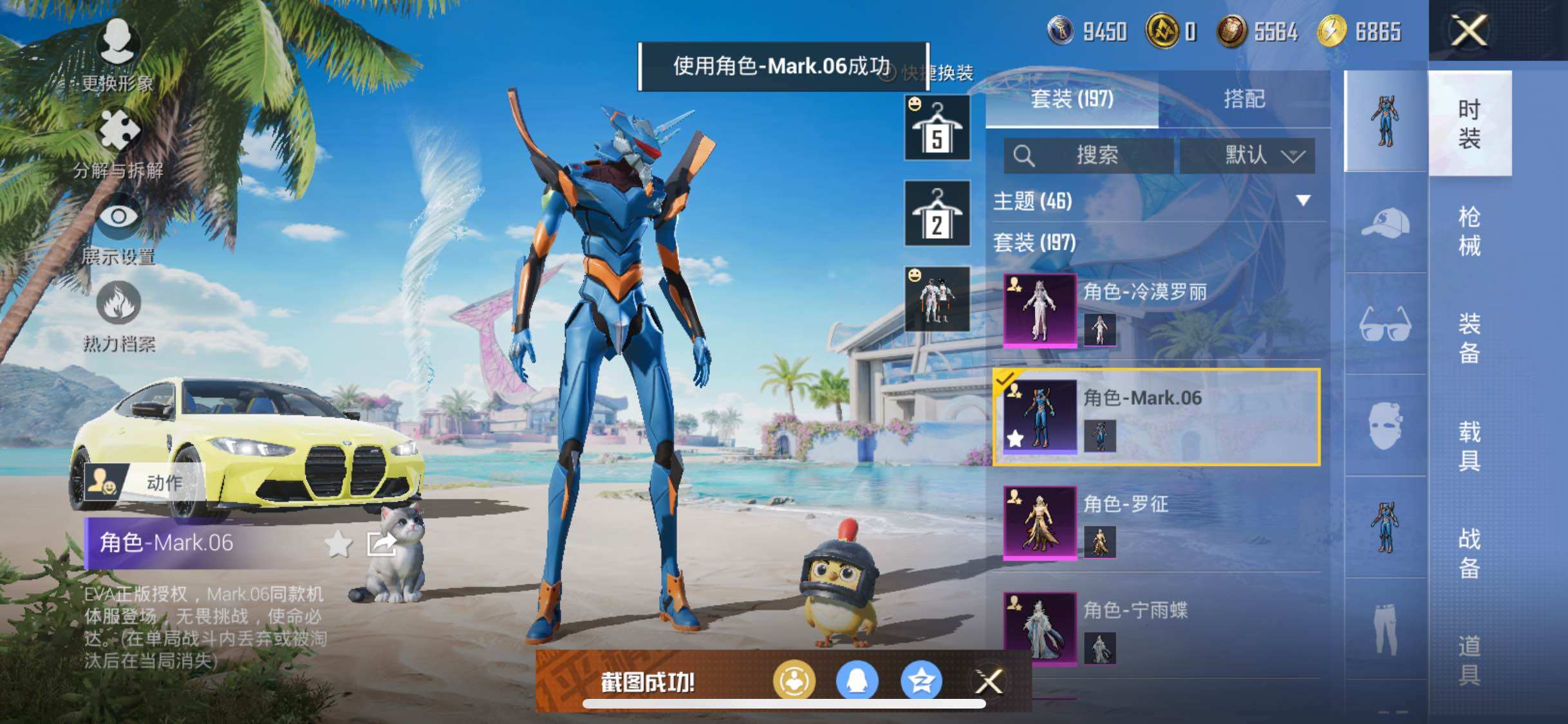 HPYXS3284909和平精英账号详情图7 HPYXS3284909和平精英账号详情图7