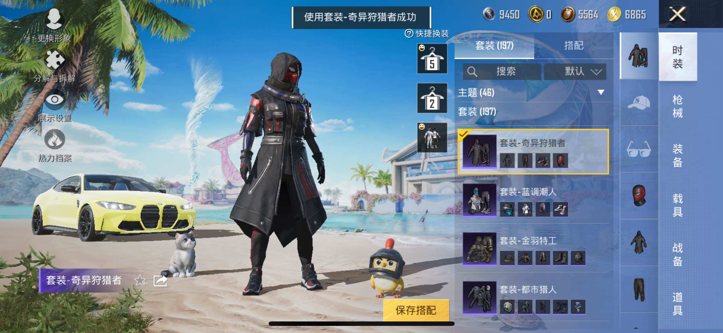 HPYXS3284909和平精英账号详情图15 HPYXS3284909和平精英账号详情图15