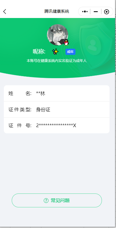 WZ033186329王者荣耀账号详情图5 WZ033186329王者荣耀账号详情图5