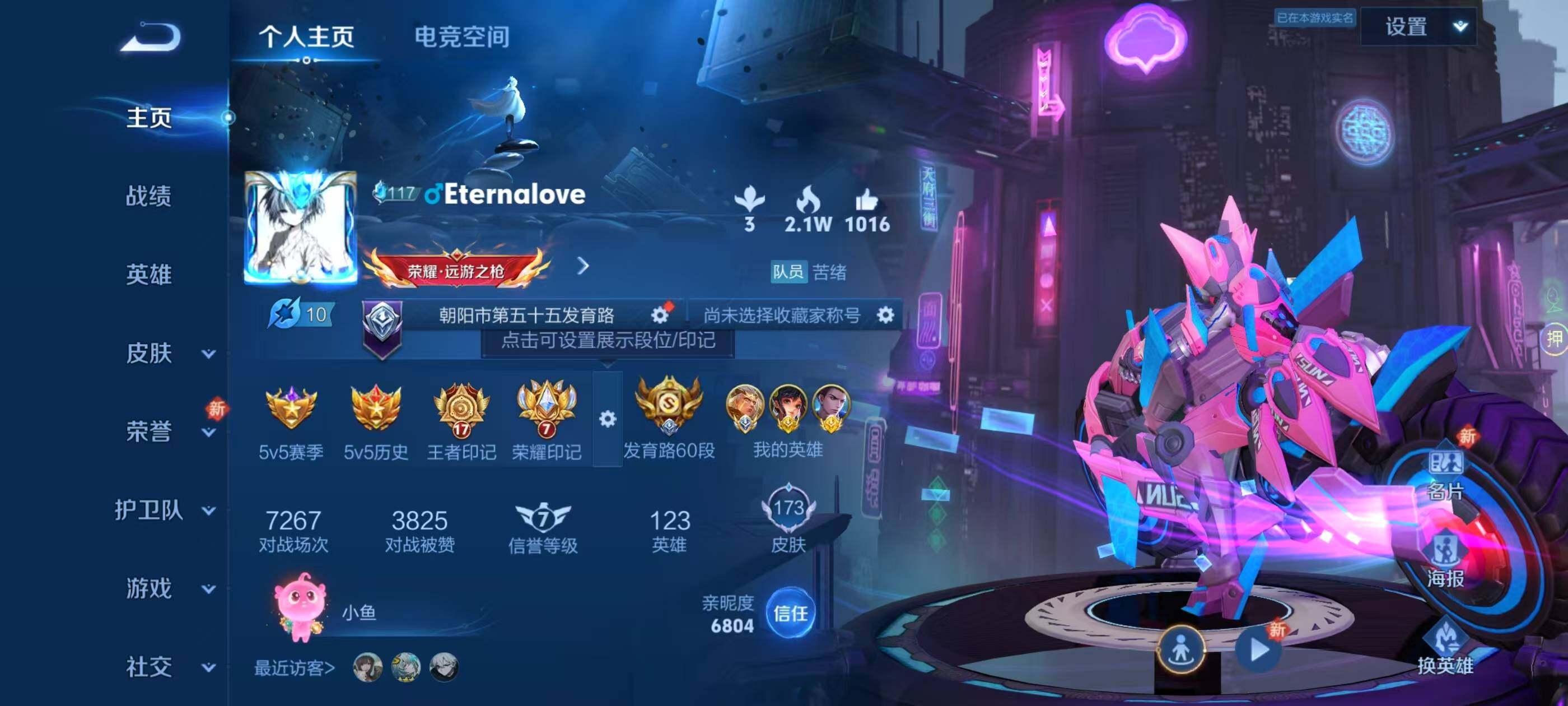 WZ033186329王者荣耀账号详情图4 WZ033186329王者荣耀账号详情图4