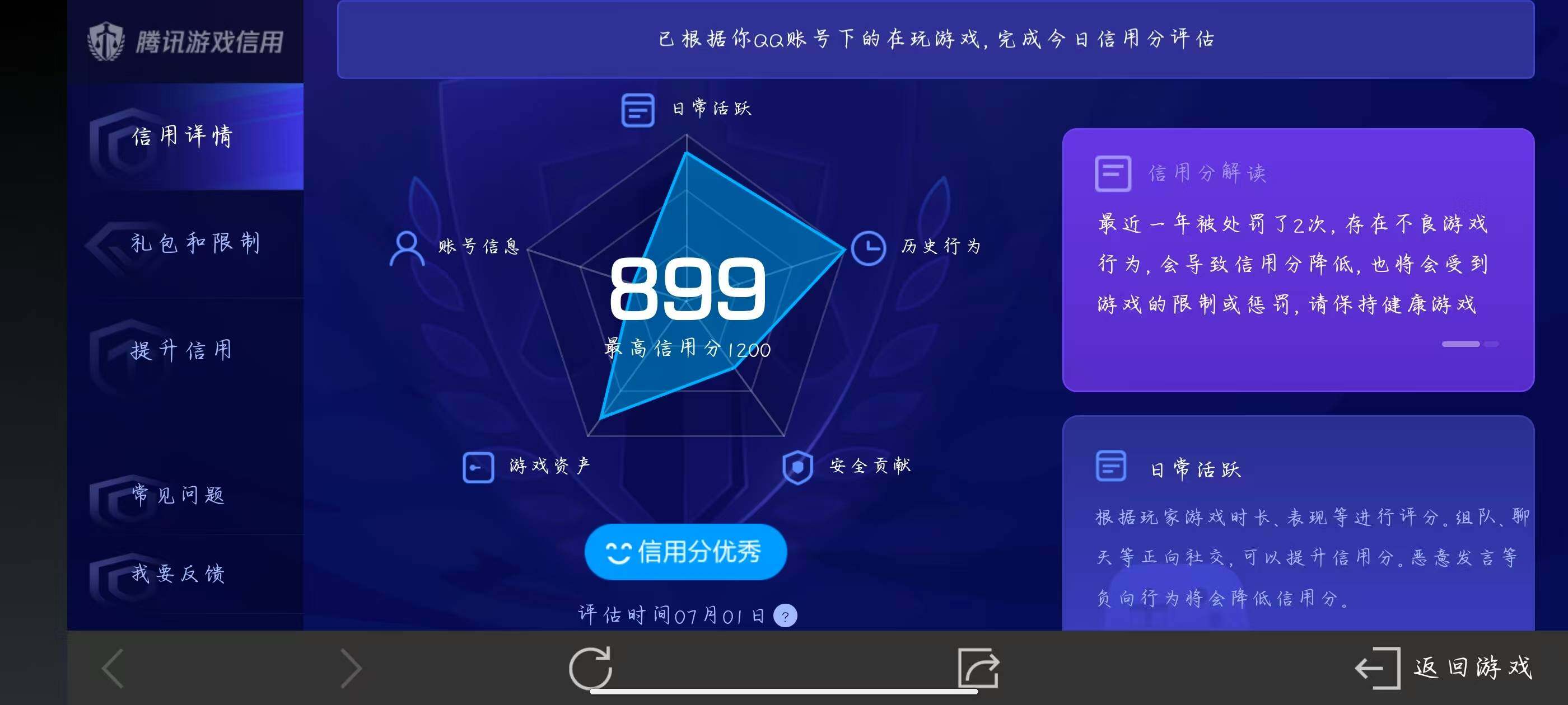 WZ033186329王者荣耀账号详情图6 WZ033186329王者荣耀账号详情图6
