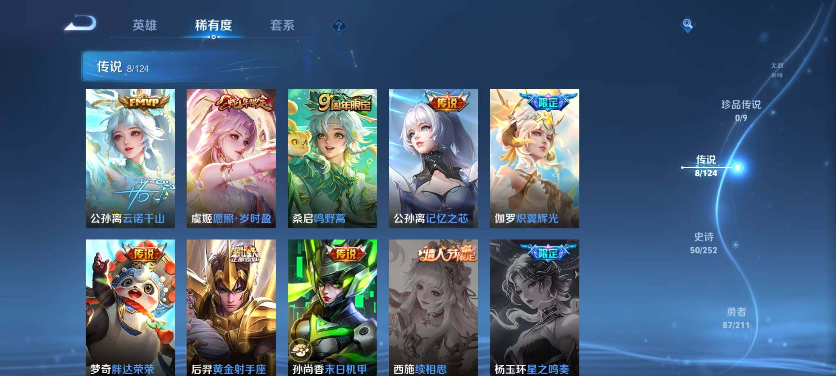 WZ033186329王者荣耀账号详情图11 WZ033186329王者荣耀账号详情图11