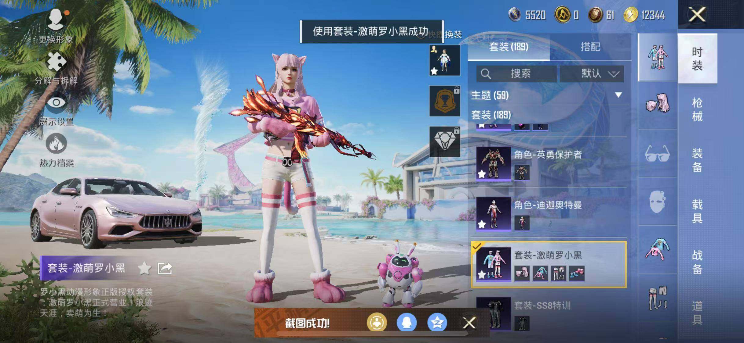 HPYXS3302663和平精英账号详情图5