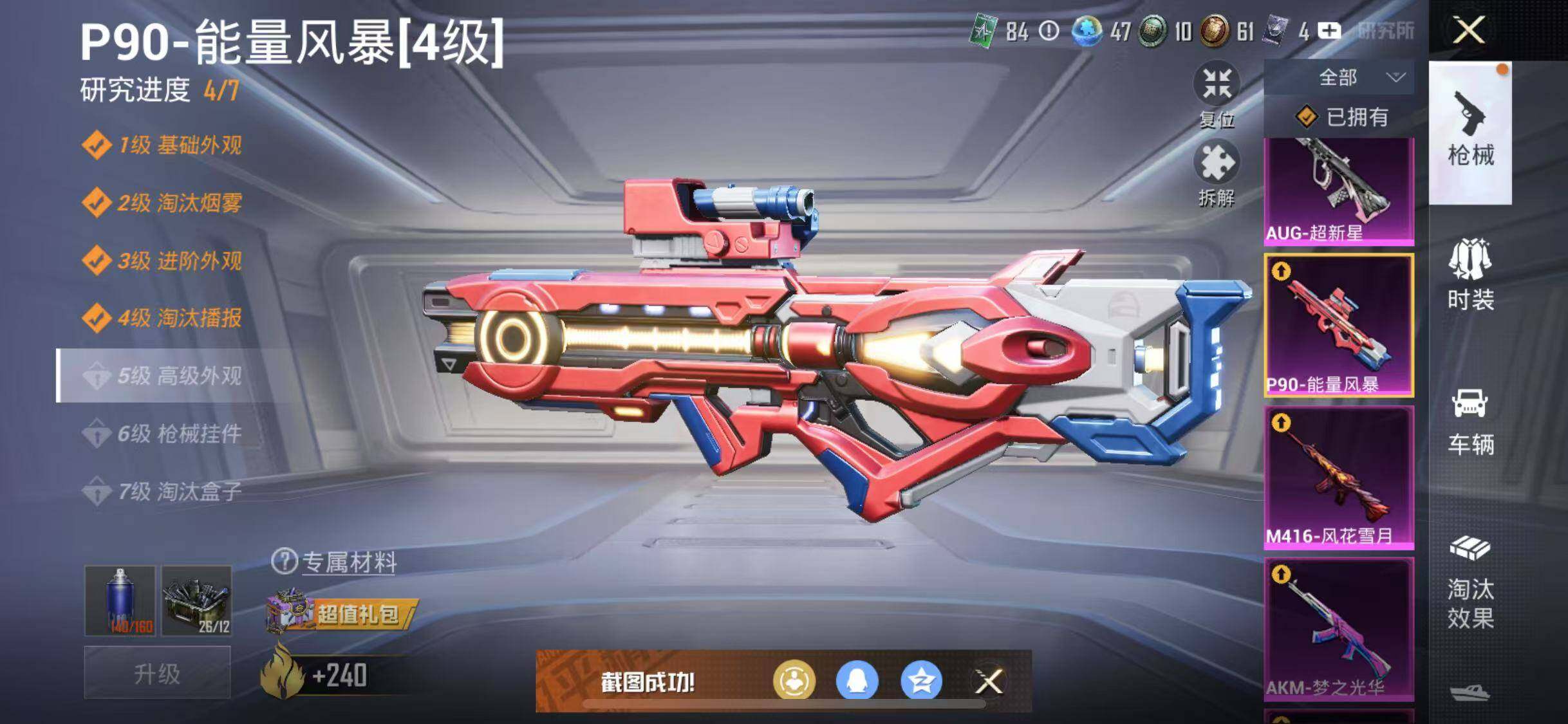 HPYXS3302663和平精英账号详情图17