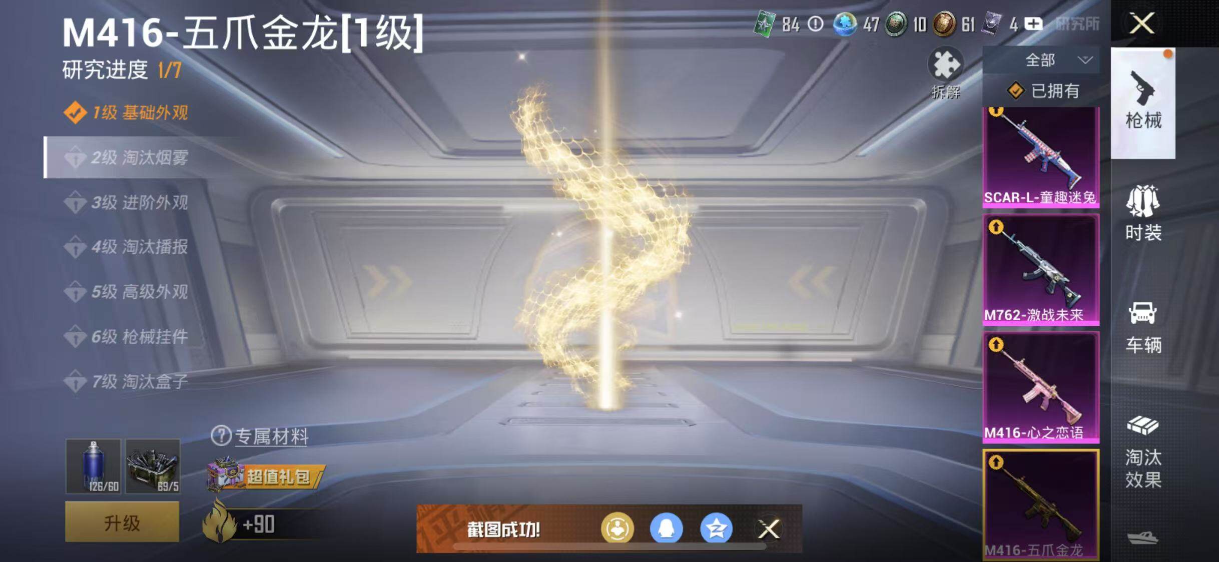 HPYXS3302663和平精英账号详情图30