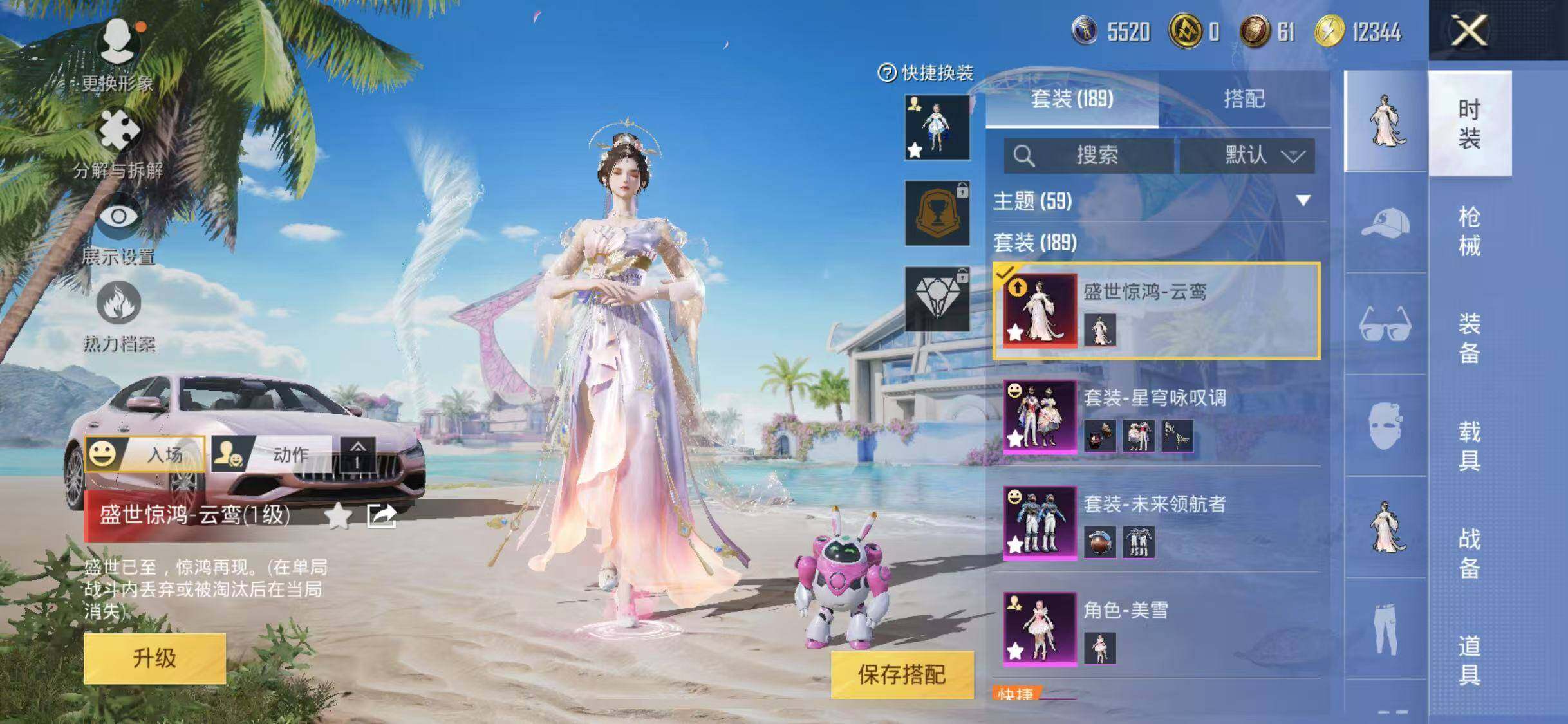 HPYXS3302663和平精英账号详情图7
