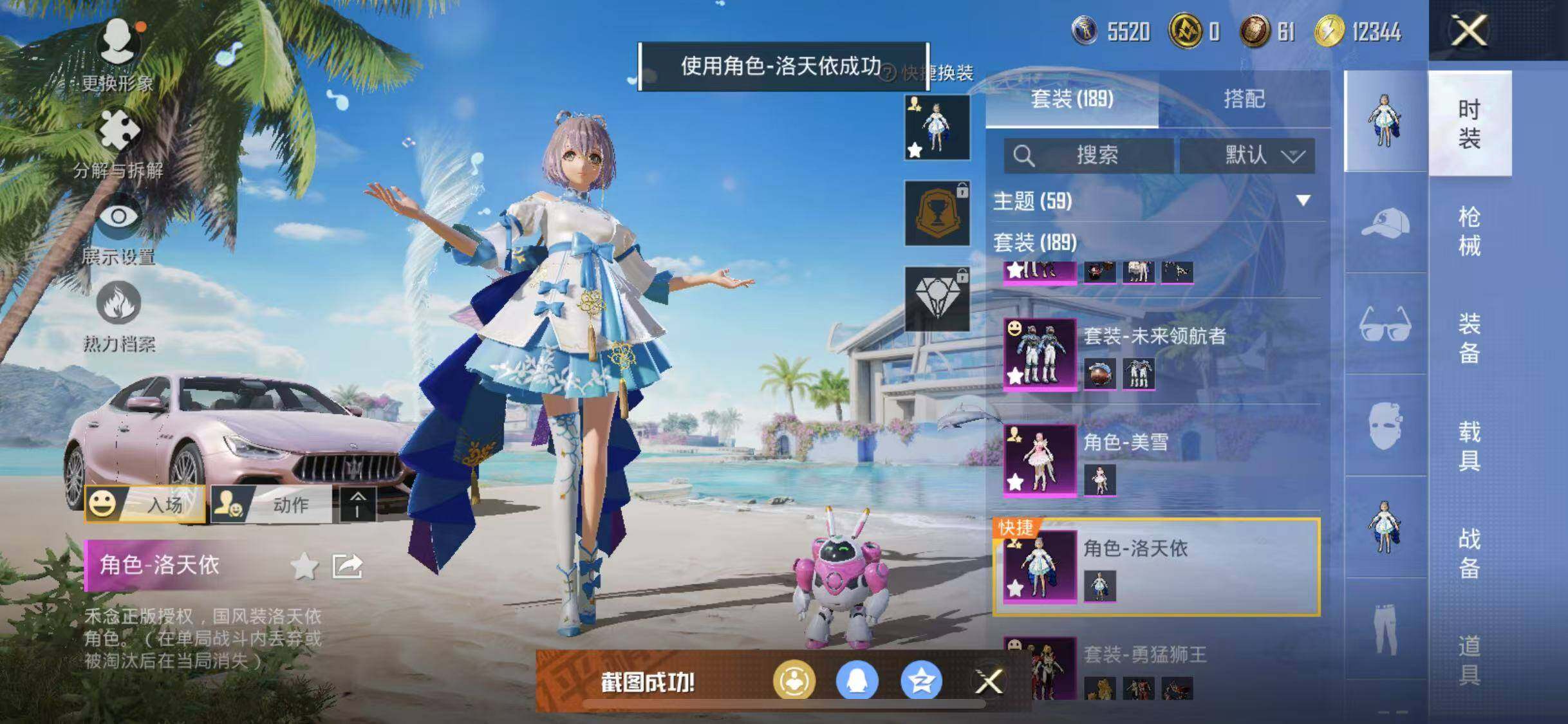 HPYXS3302663和平精英账号详情图8
