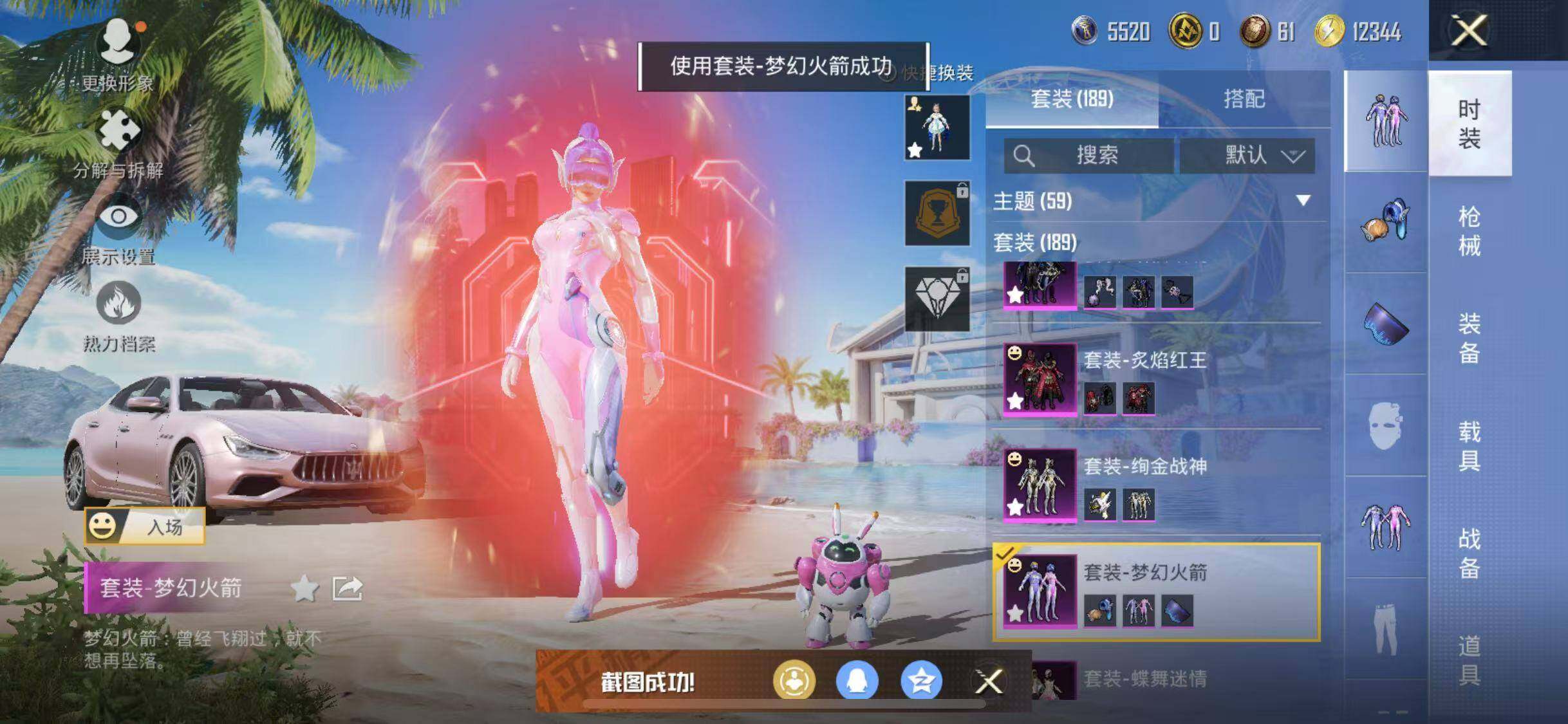 HPYXS3302663和平精英账号详情图4