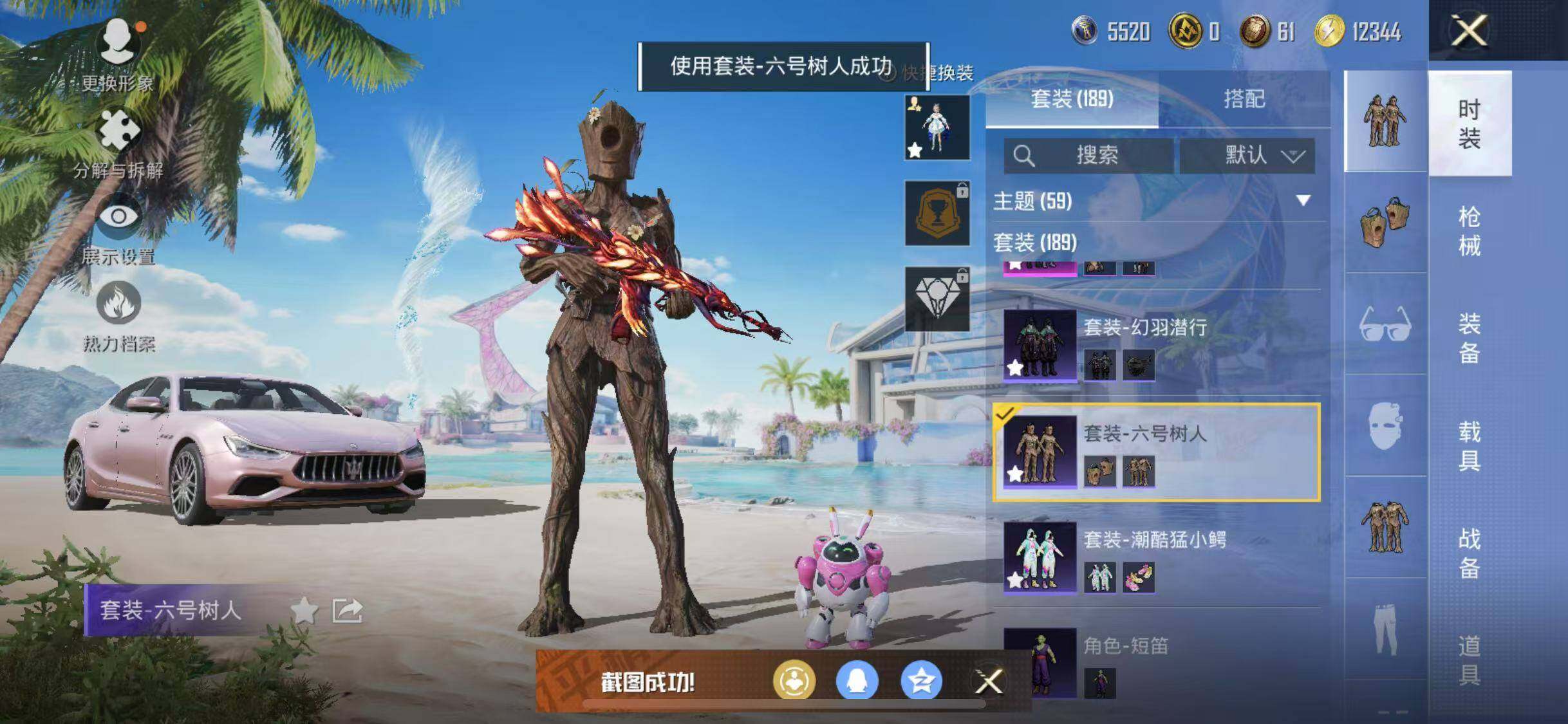 HPYXS3302663和平精英账号详情图10