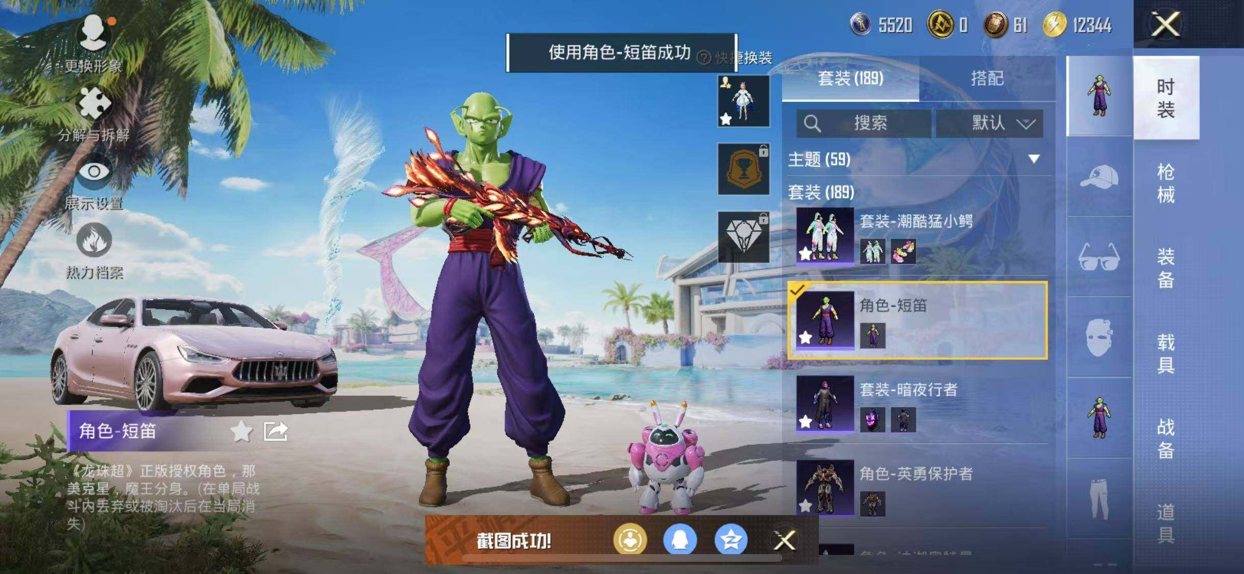 HPYXS3302663和平精英账号详情图11