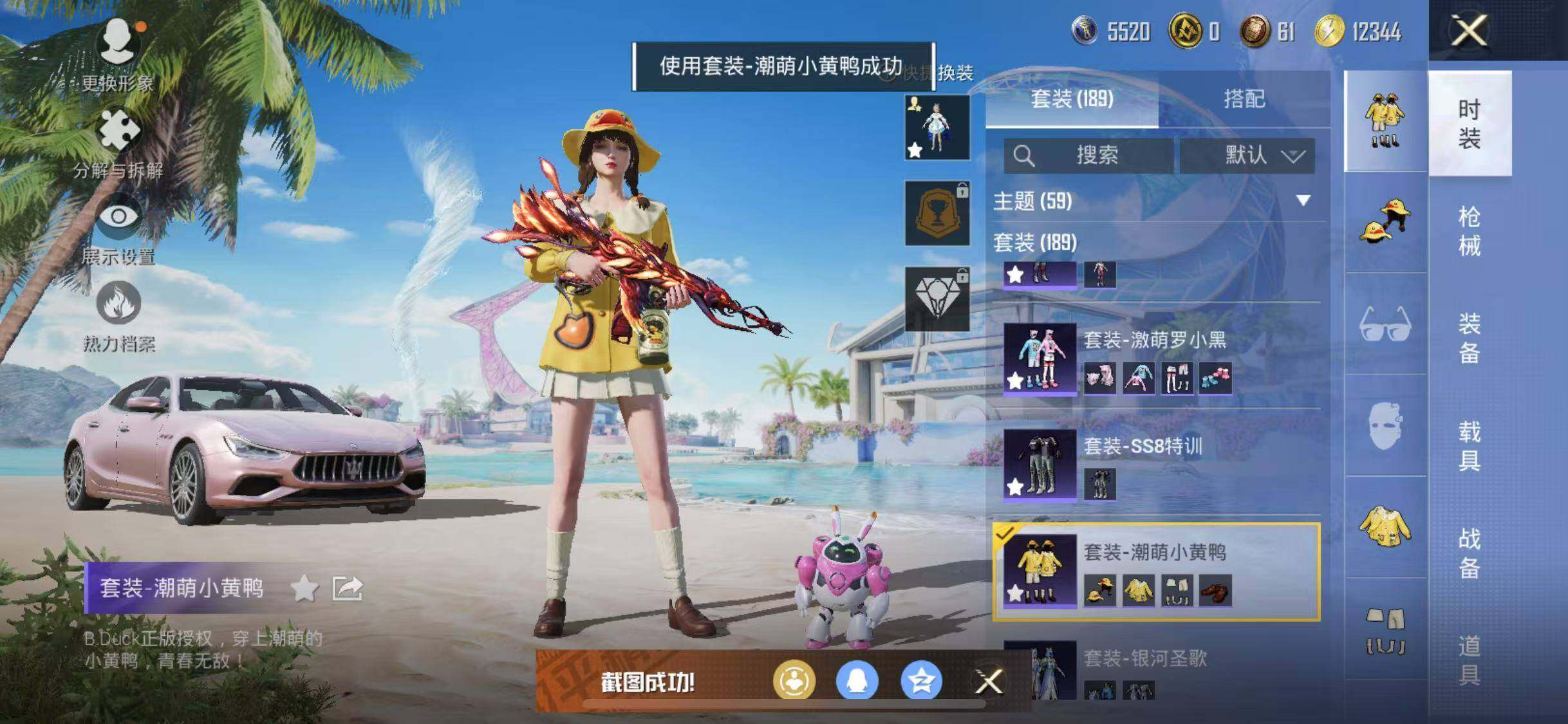 HPYXS3302663和平精英账号详情图12
