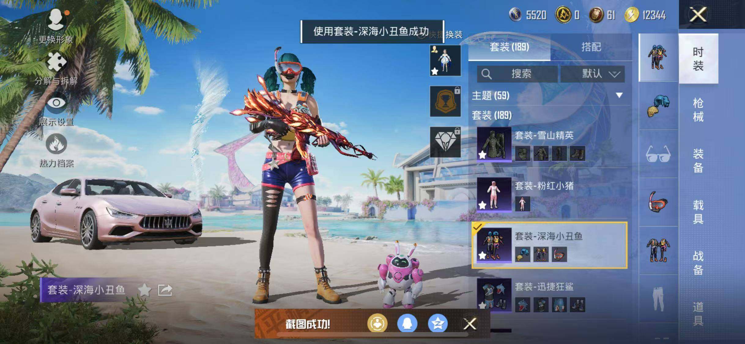 HPYXS3302663和平精英账号详情图13