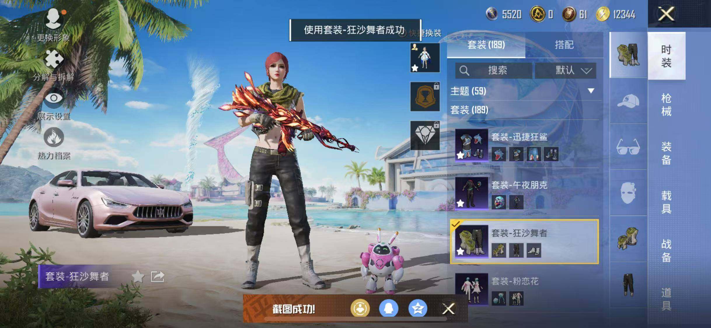 HPYXS3302663和平精英账号详情图15