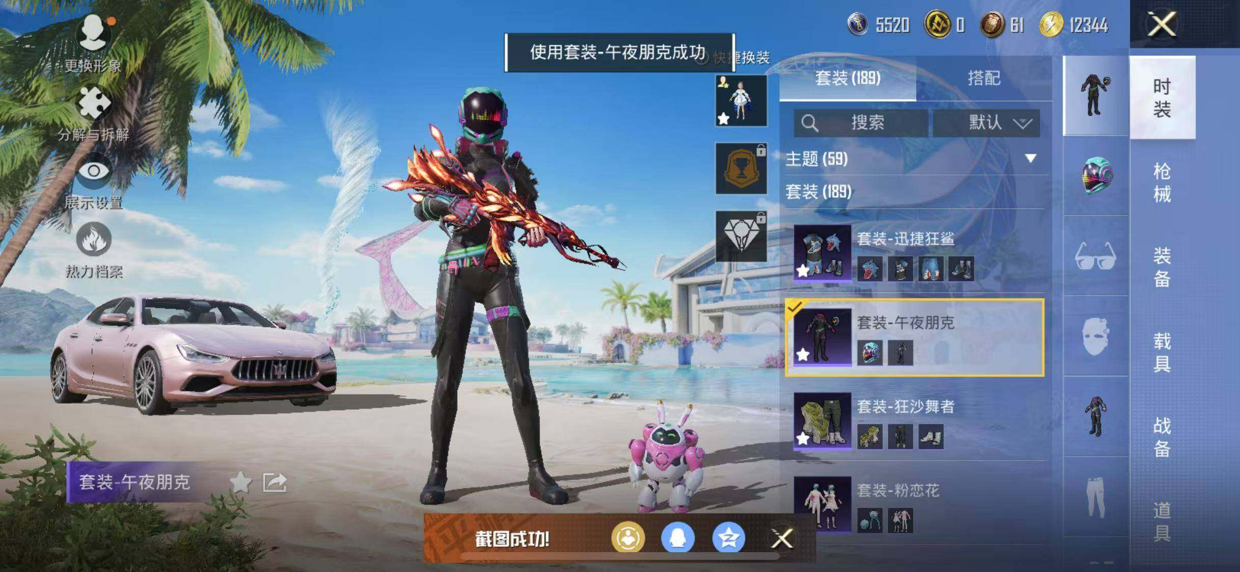 HPYXS3302663和平精英账号详情图16
