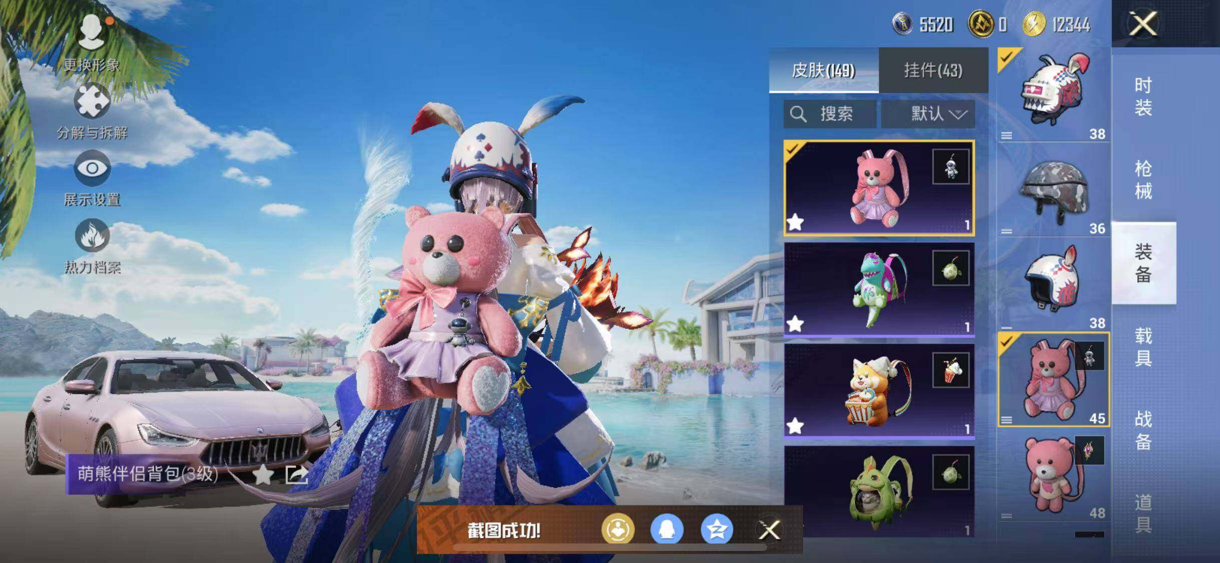 HPYXS3302663和平精英账号详情图19