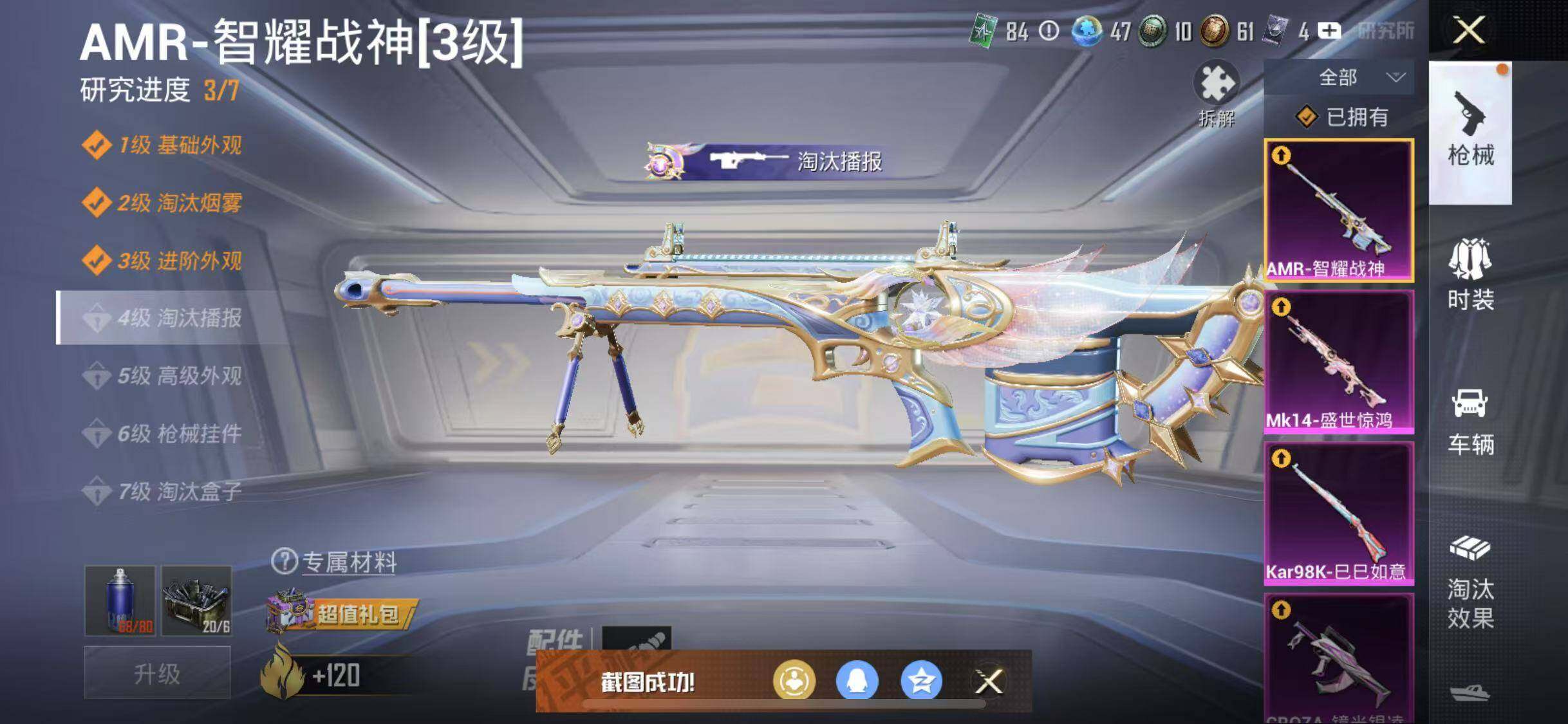 HPYXS3302663和平精英账号详情图20