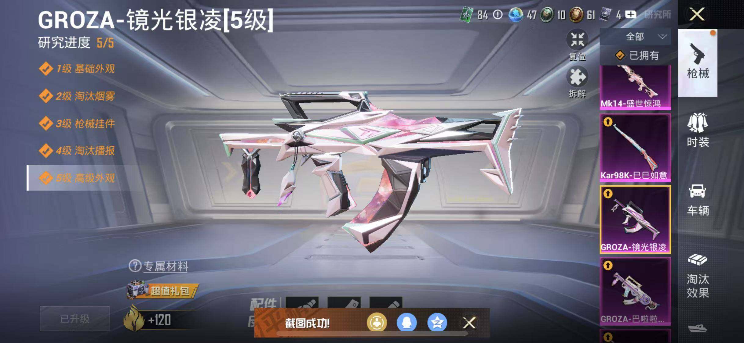 HPYXS3302663和平精英账号详情图21