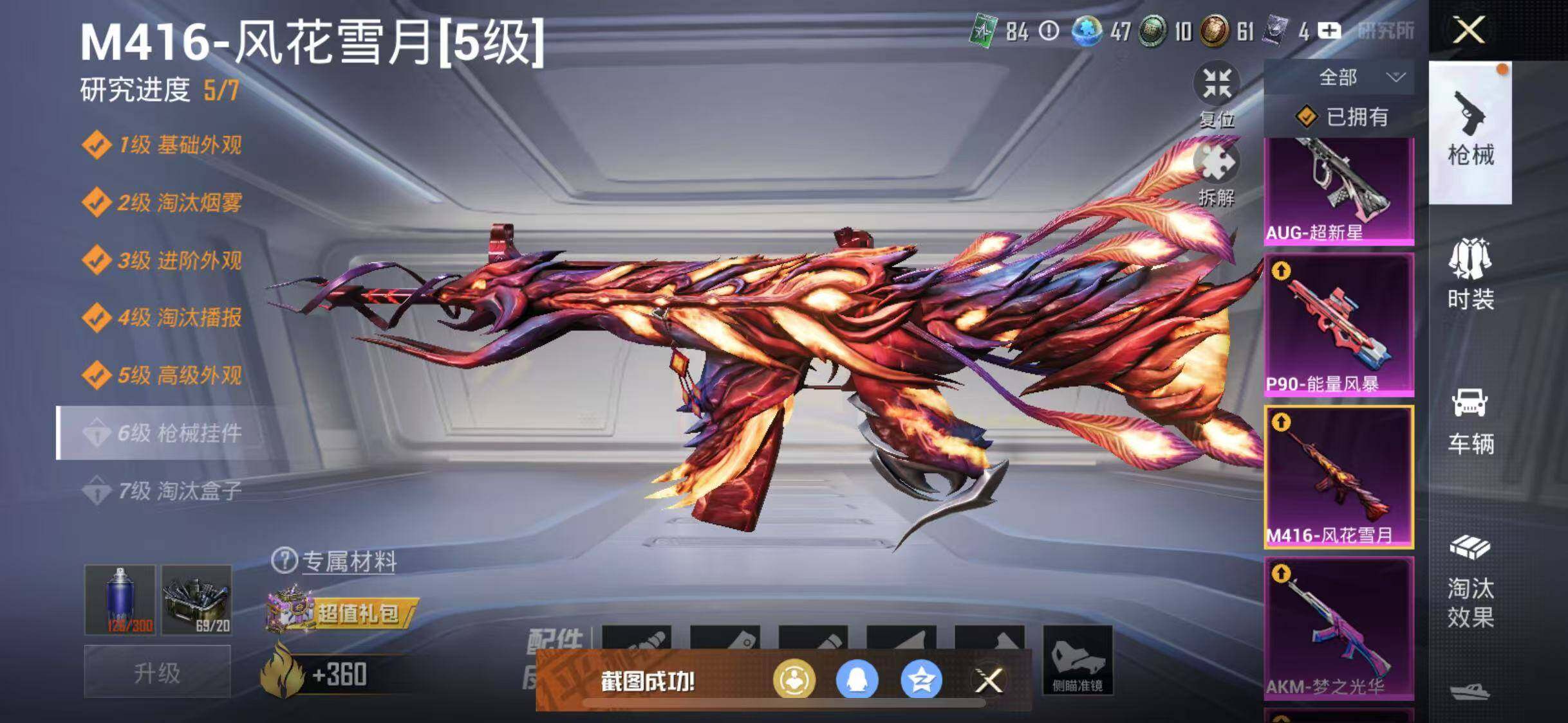 HPYXS3302663和平精英账号详情图23
