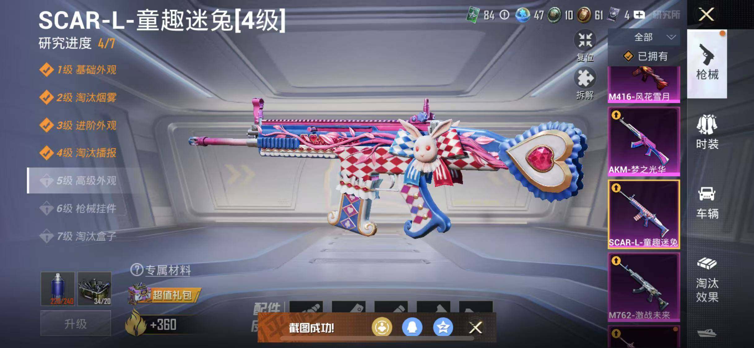 HPYXS3302663和平精英账号详情图25