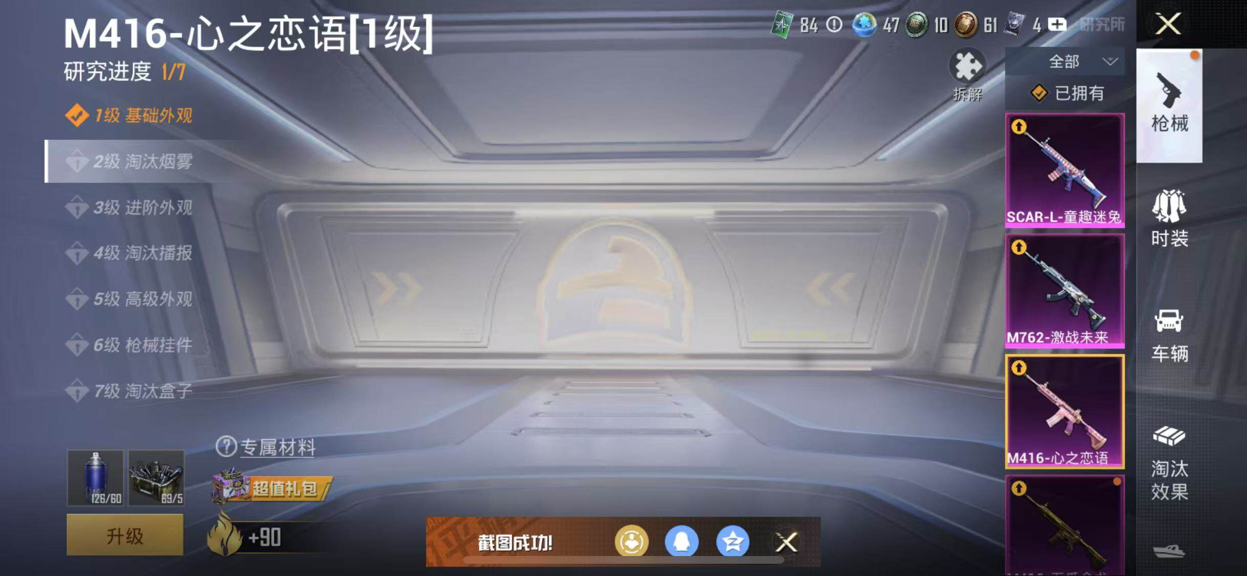 HPYXS3302663和平精英账号详情图27
