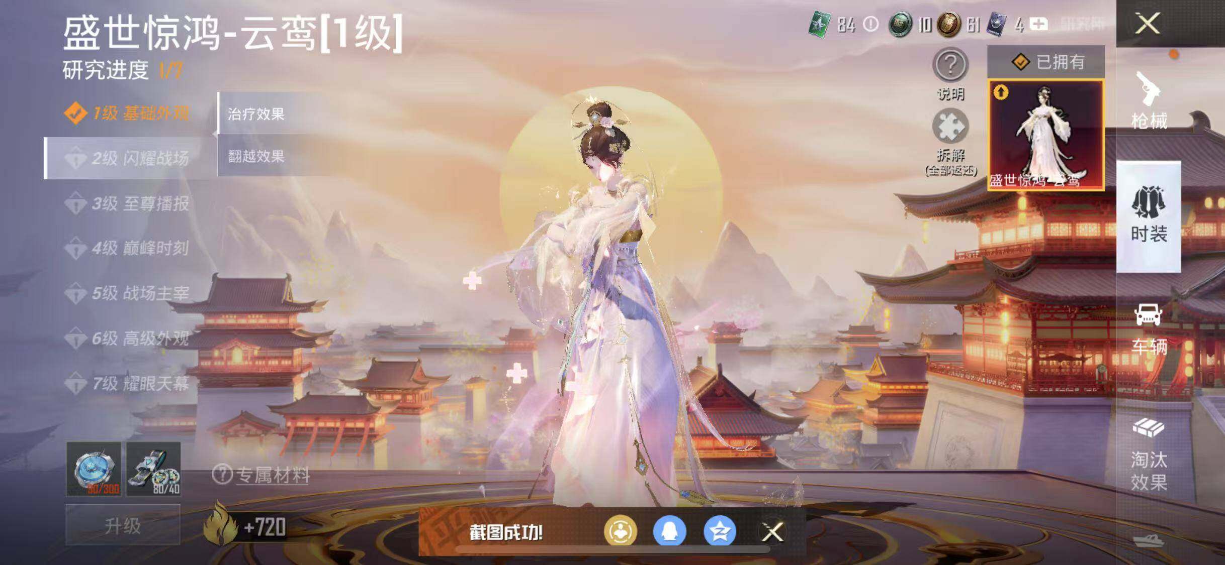 HPYXS3302663和平精英账号详情图28