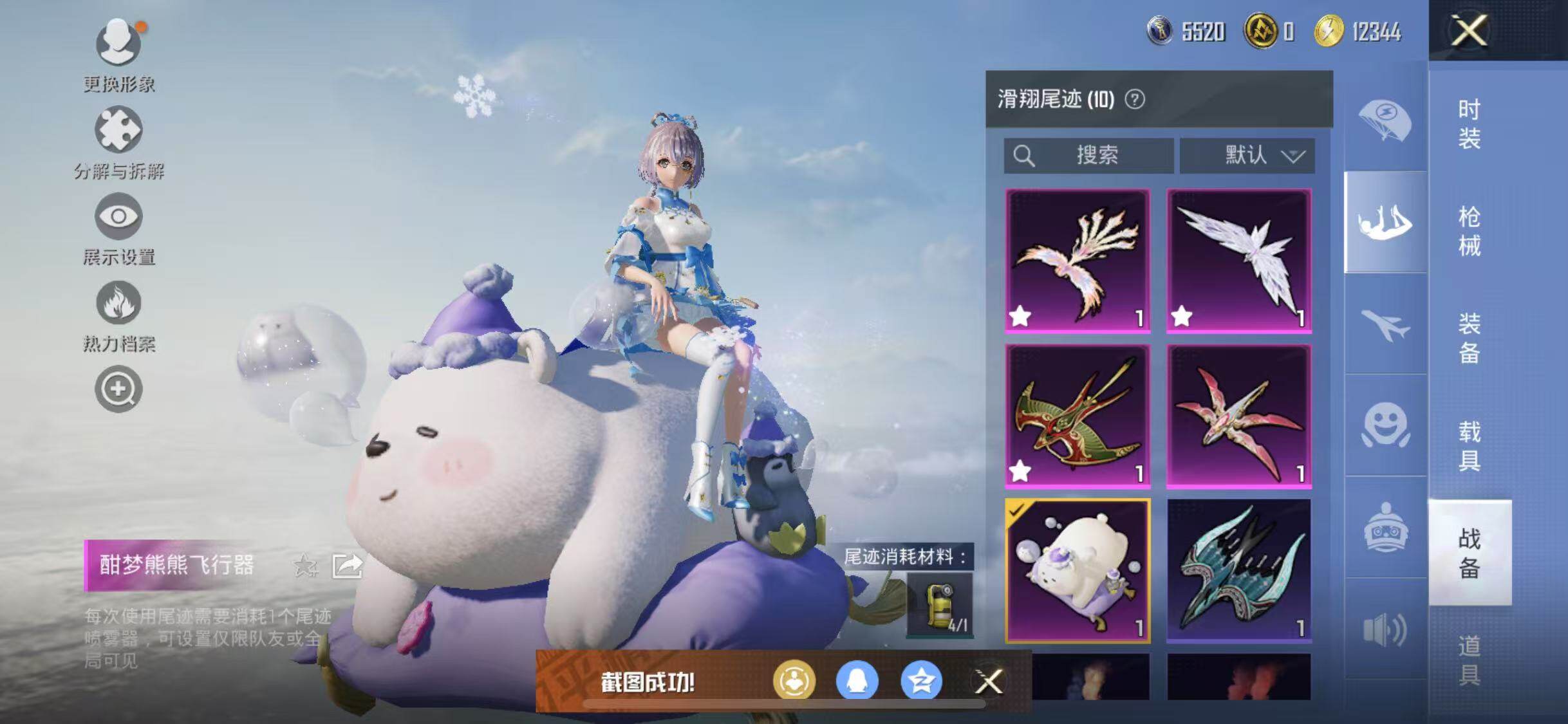 HPYXS3302663和平精英账号详情图32
