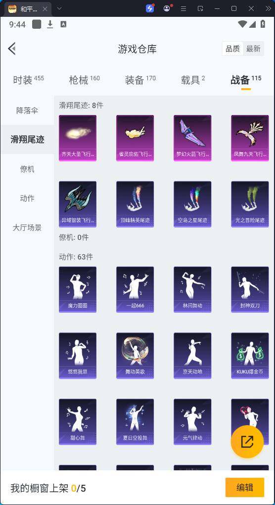 HPQM3276934和平精英账号详情图20 HPQM3276934和平精英账号详情图20