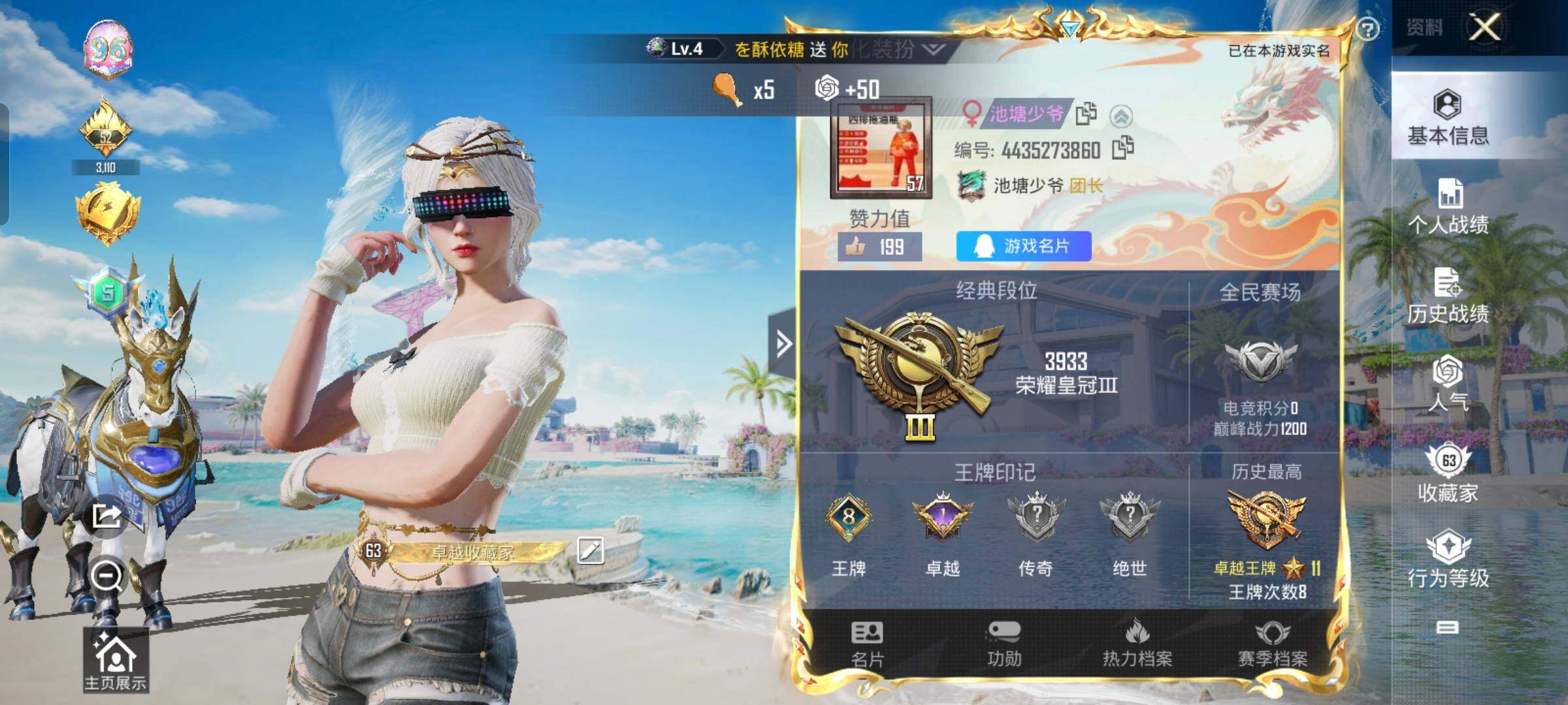 HPYXS3293460和平精英账号详情图2 HPYXS3293460和平精英账号详情图2