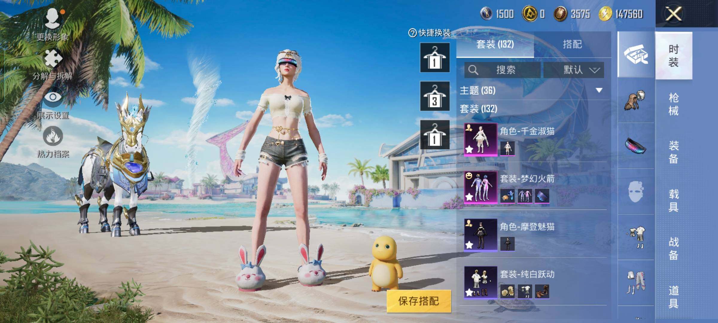 HPYXS3293460和平精英账号详情图4 HPYXS3293460和平精英账号详情图4