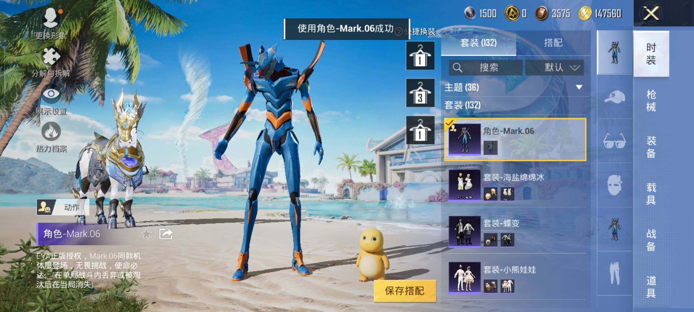 HPYXS3293460和平精英账号详情图8 HPYXS3293460和平精英账号详情图8