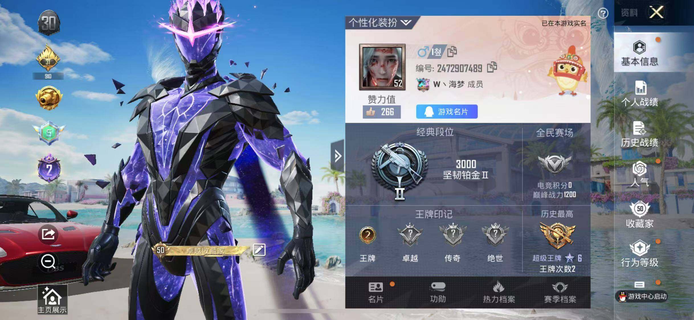 HPYXS3287804和平精英账号详情图2 HPYXS3287804和平精英账号详情图2