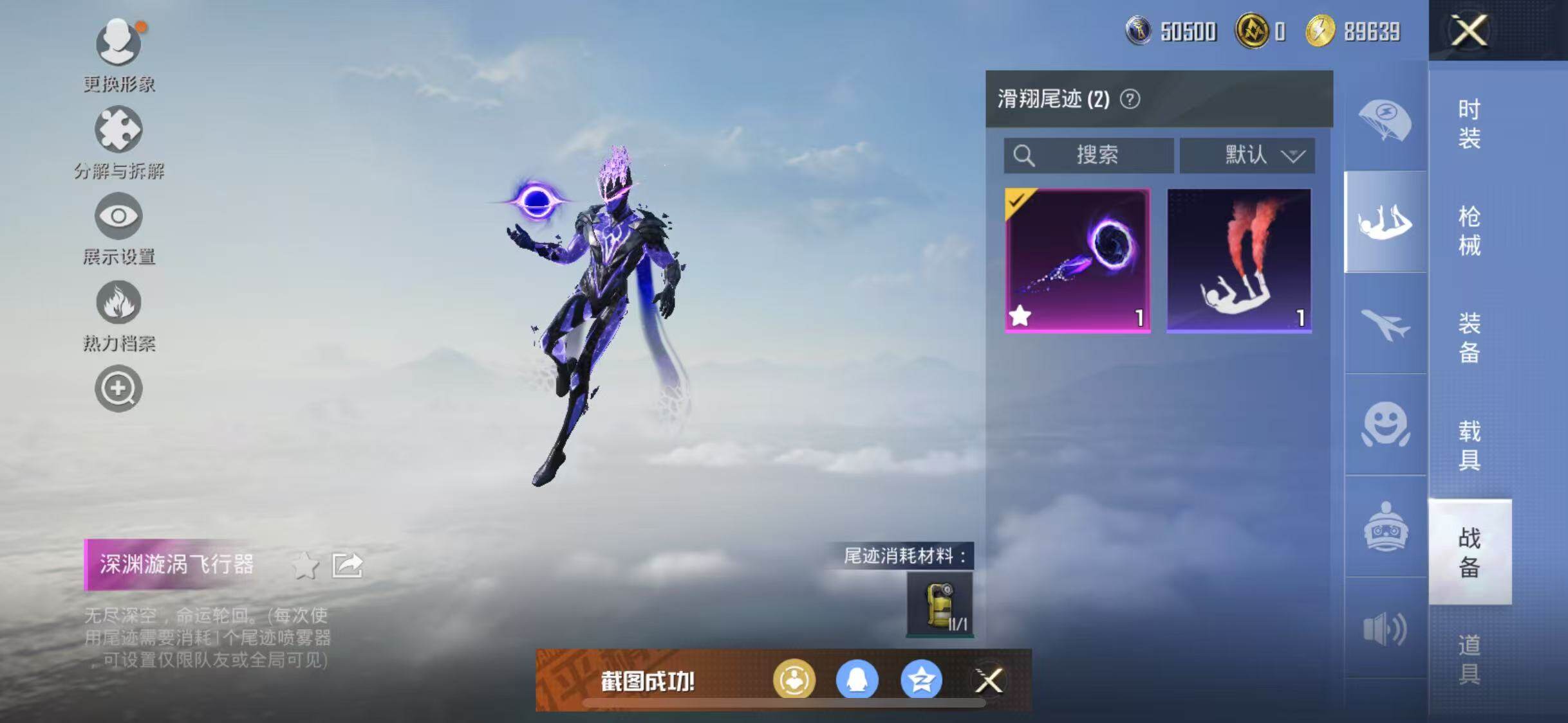 HPYXS3287804和平精英账号详情图23 HPYXS3287804和平精英账号详情图23