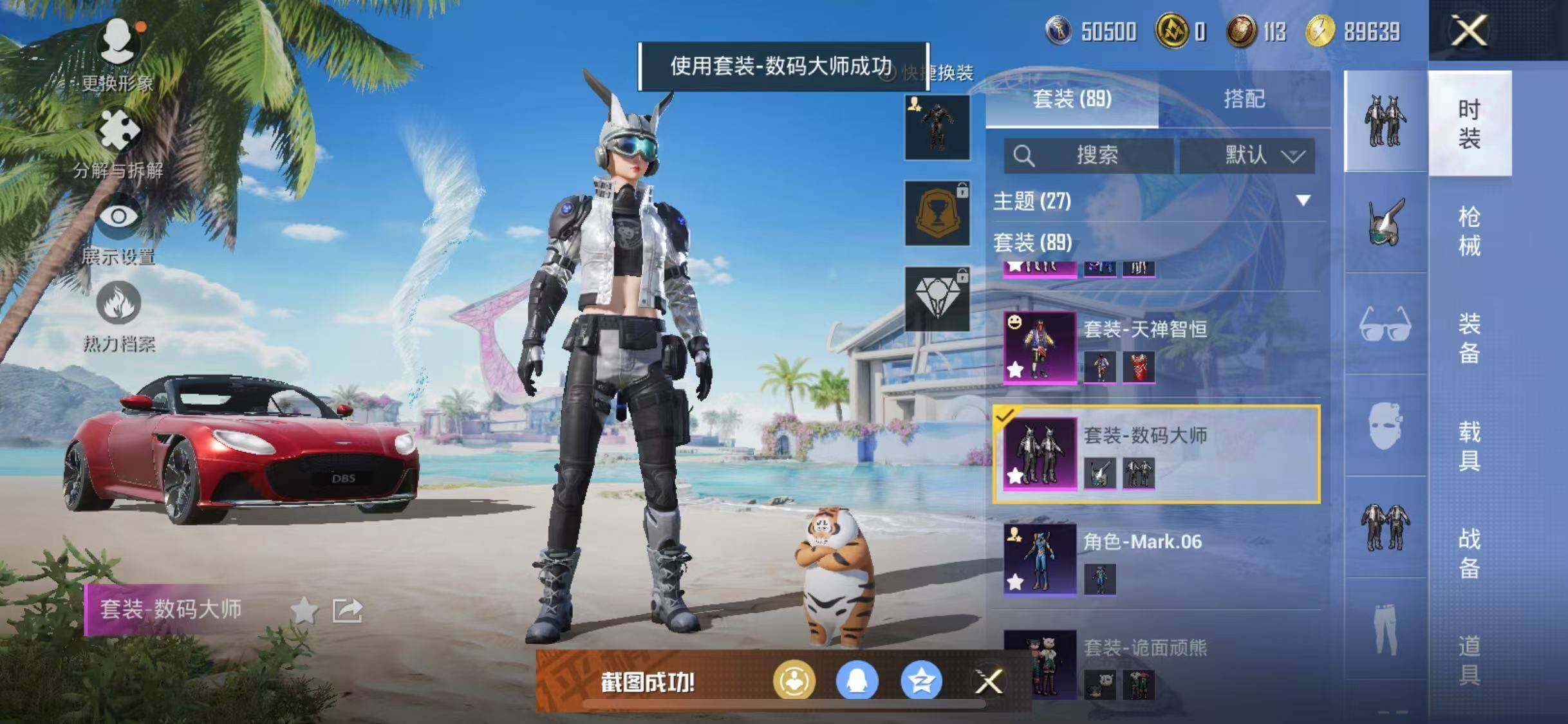 HPYXS3287804和平精英账号详情图7 HPYXS3287804和平精英账号详情图7