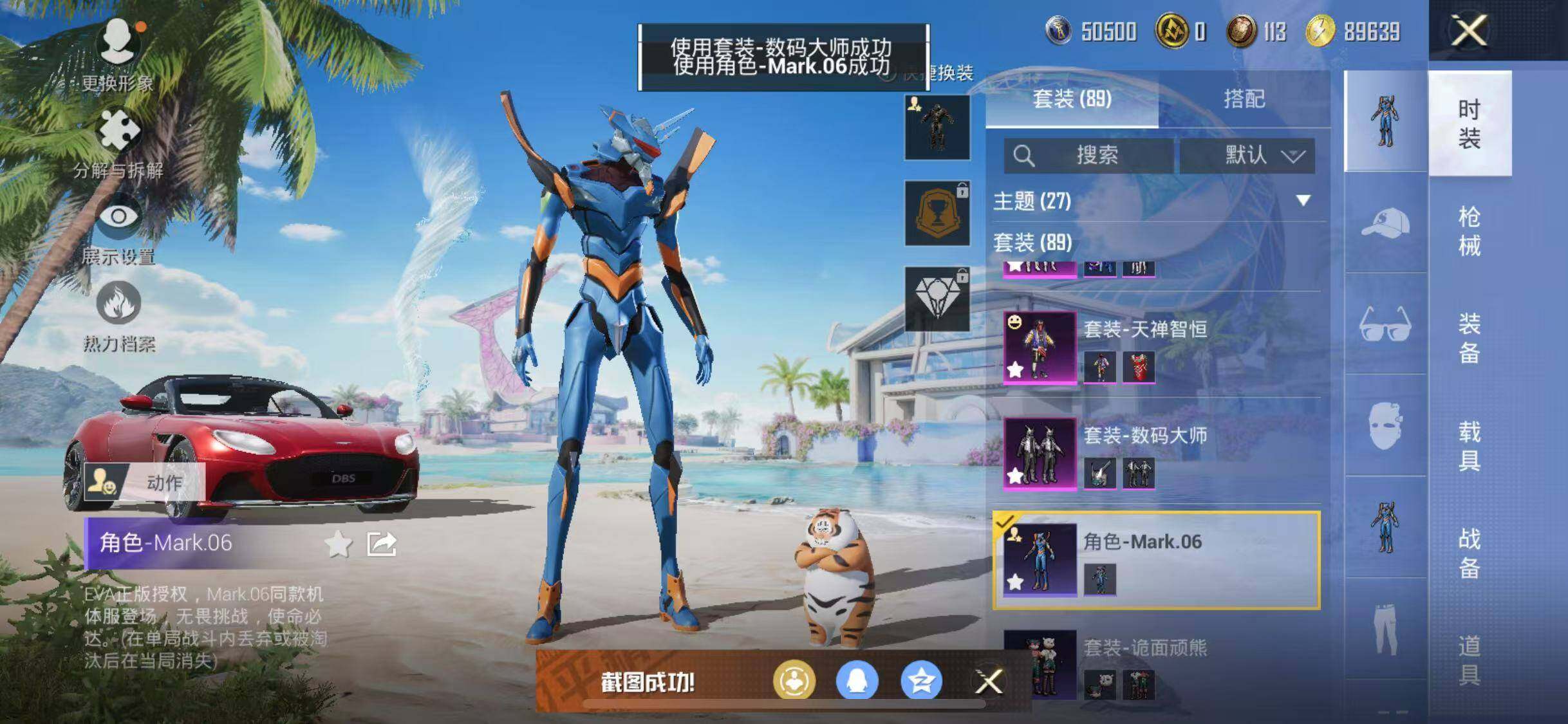 HPYXS3287804和平精英账号详情图8 HPYXS3287804和平精英账号详情图8
