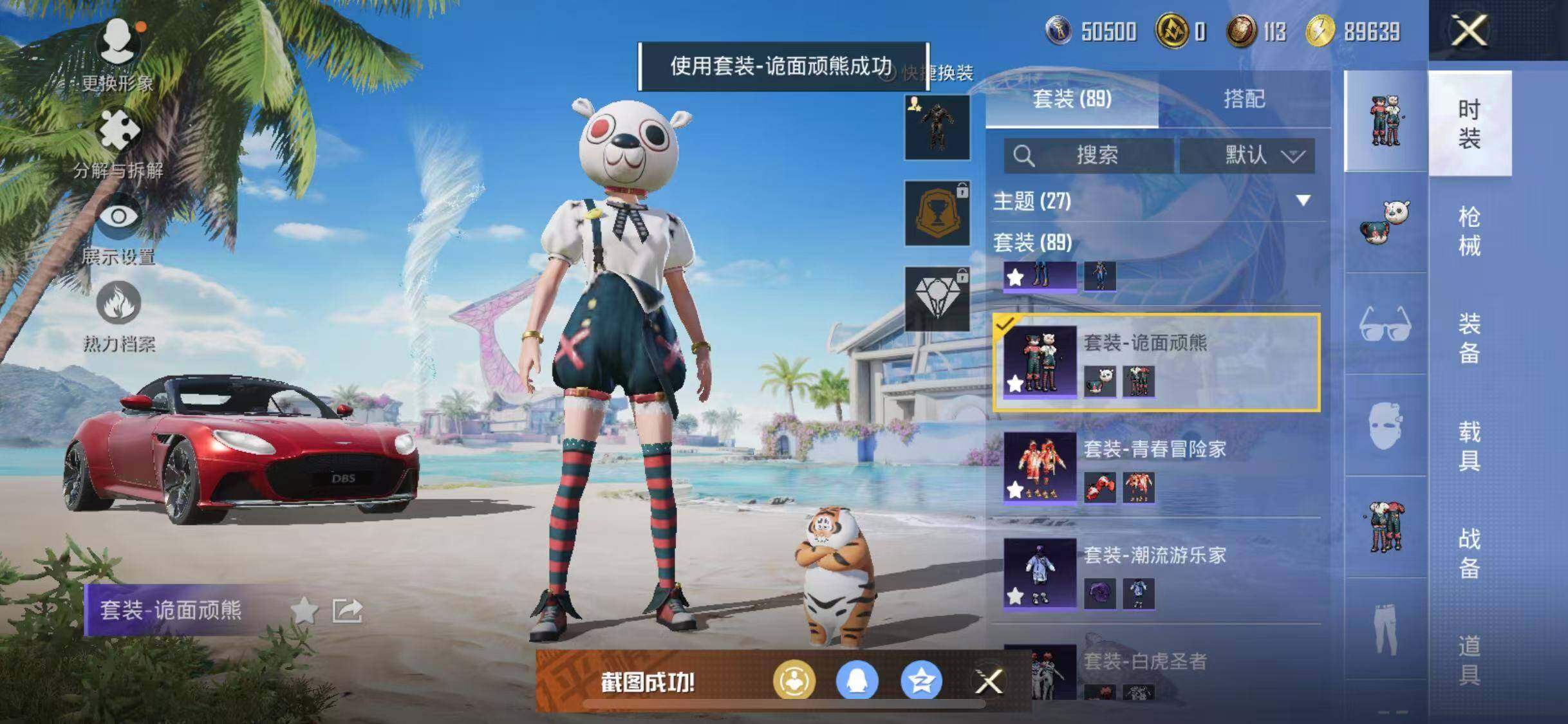 HPYXS3287804和平精英账号详情图9 HPYXS3287804和平精英账号详情图9