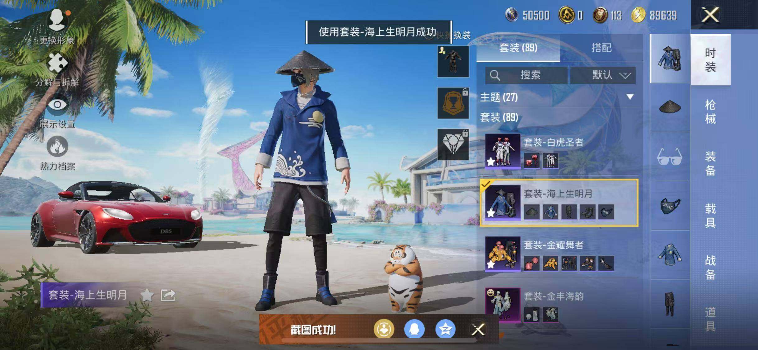 HPYXS3287804和平精英账号详情图10 HPYXS3287804和平精英账号详情图10
