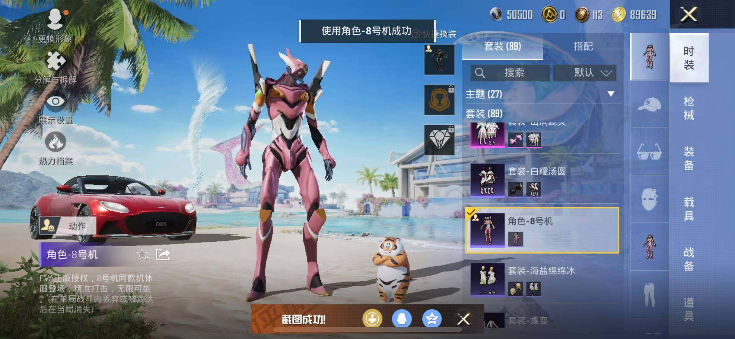 HPYXS3287804和平精英账号详情图11 HPYXS3287804和平精英账号详情图11