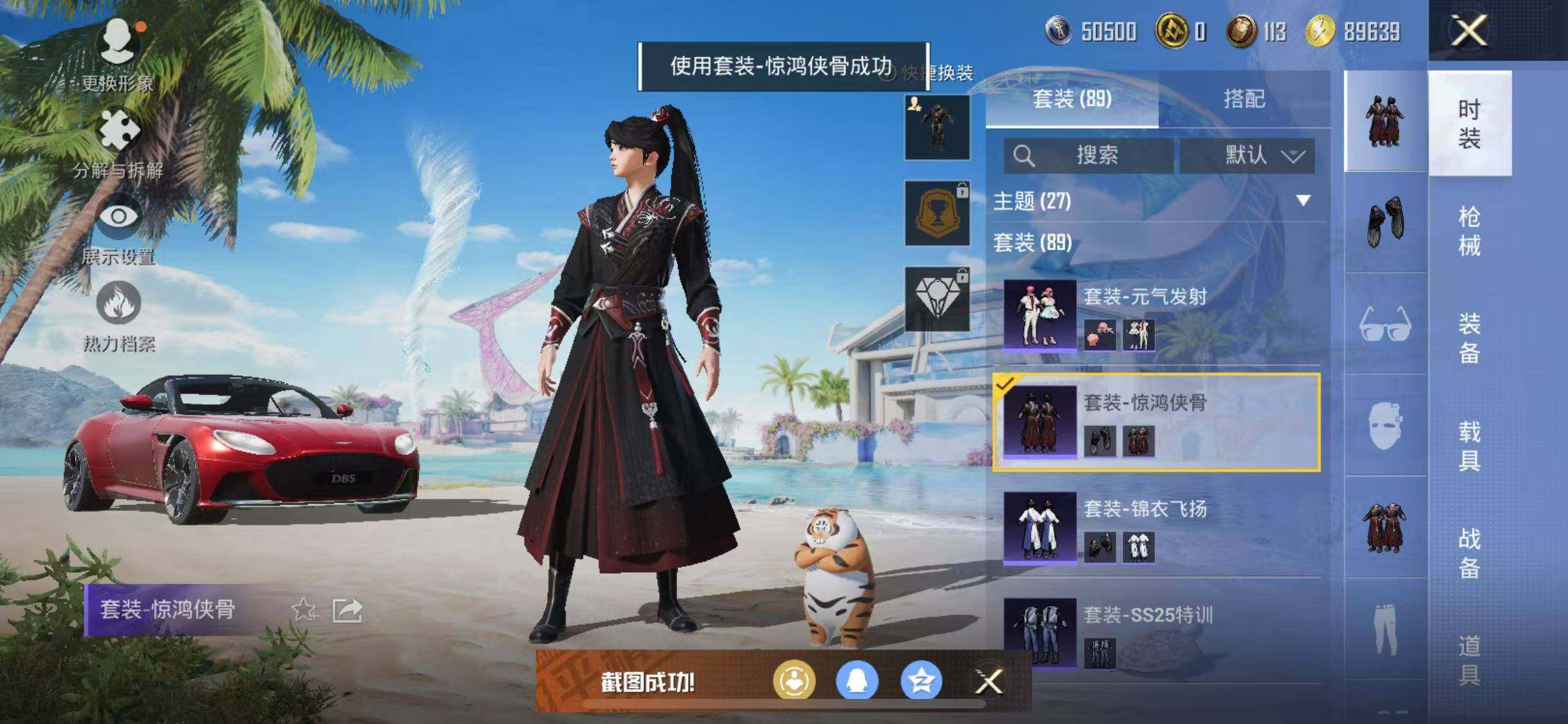 HPYXS3287804和平精英账号详情图12 HPYXS3287804和平精英账号详情图12