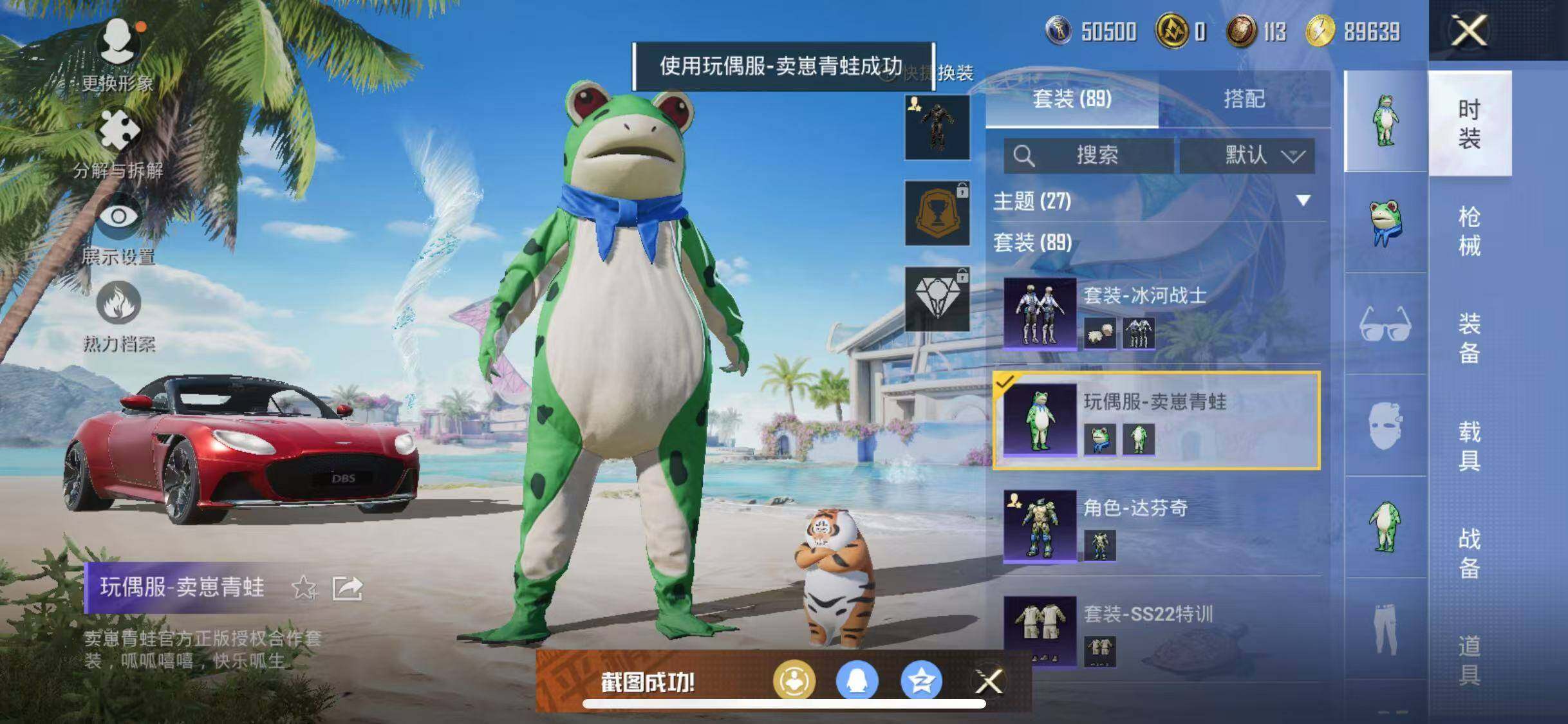 HPYXS3287804和平精英账号详情图13 HPYXS3287804和平精英账号详情图13